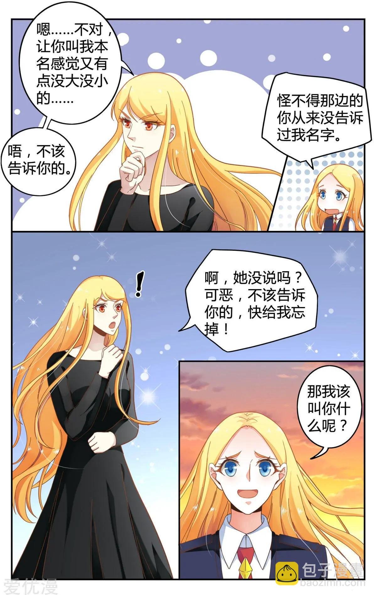 第84话 展示