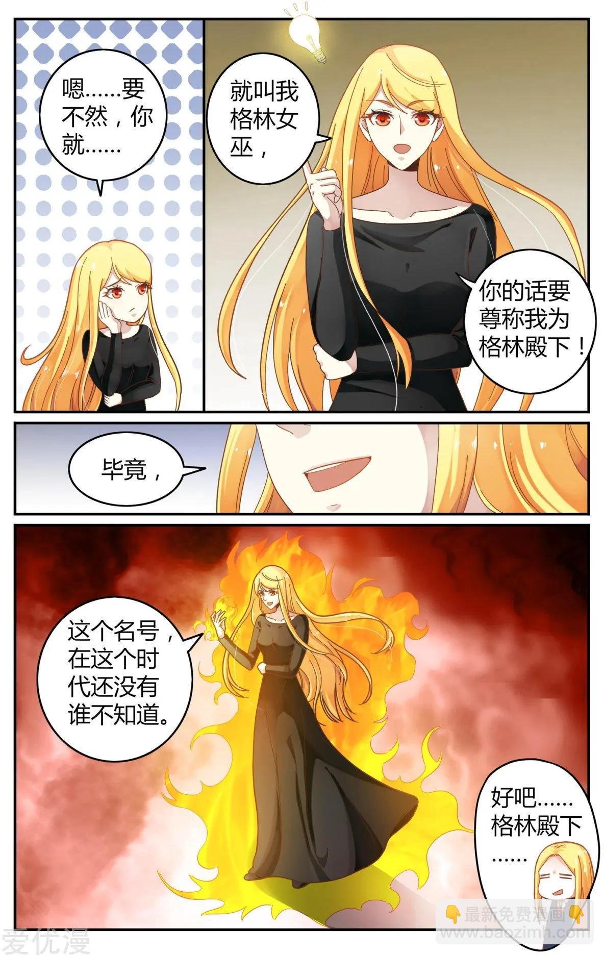 第84话 展示