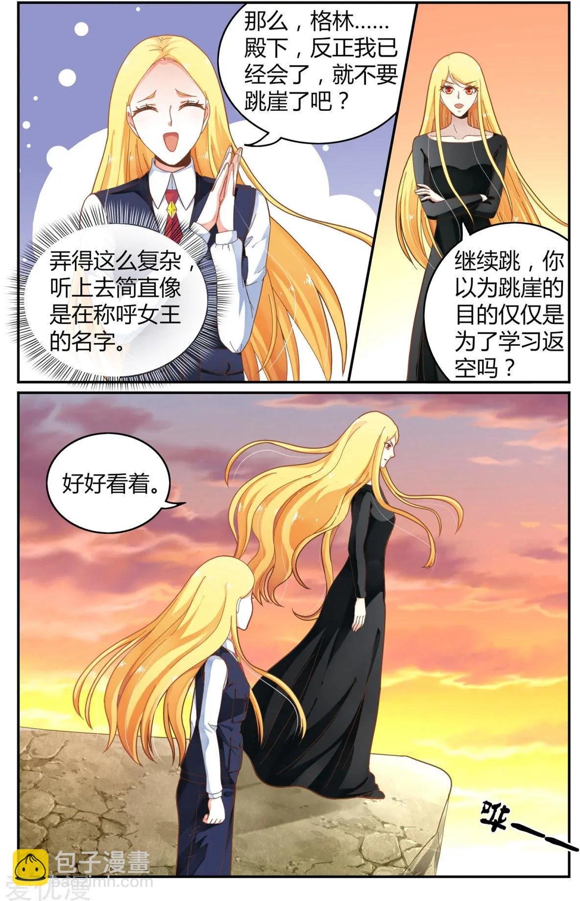 第84话 展示