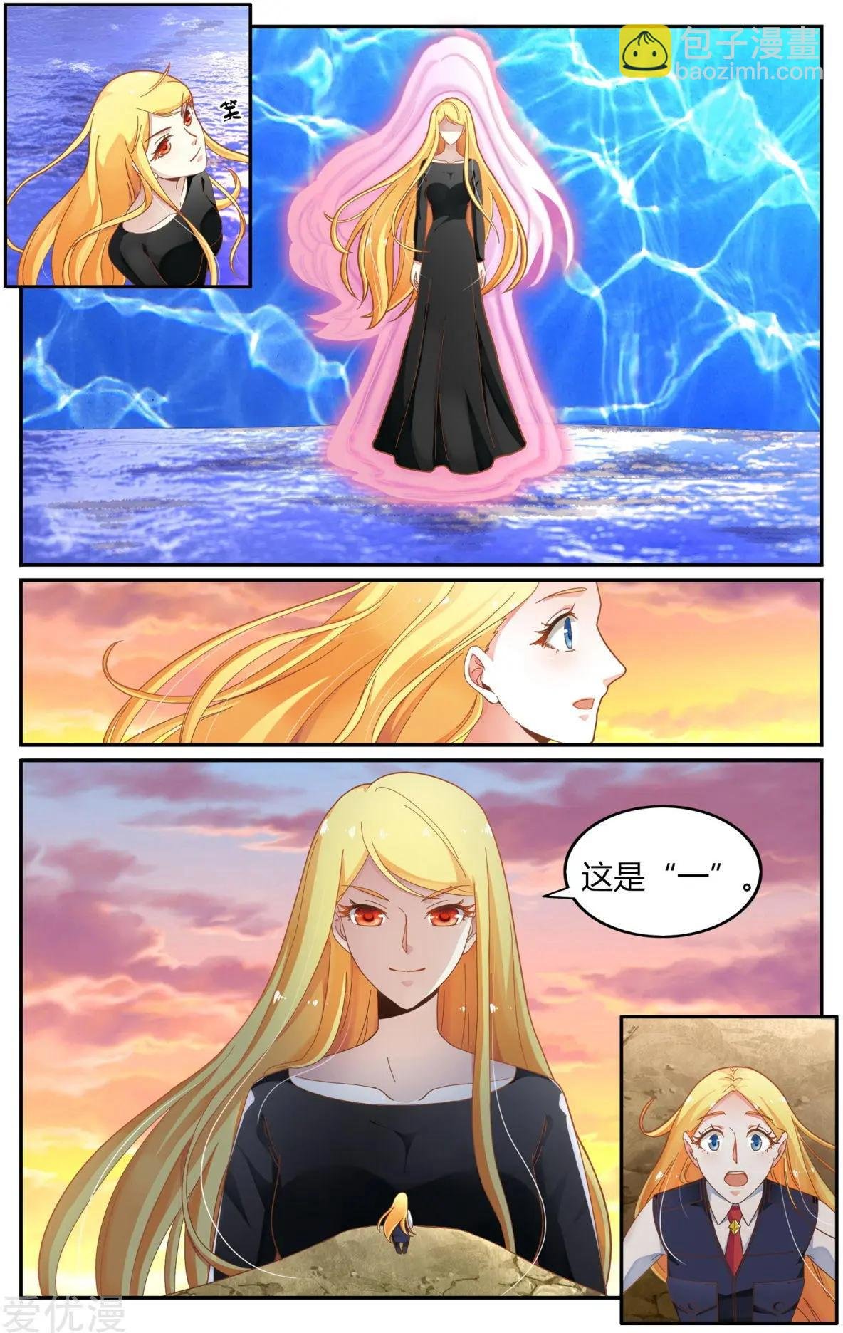 第84话 展示