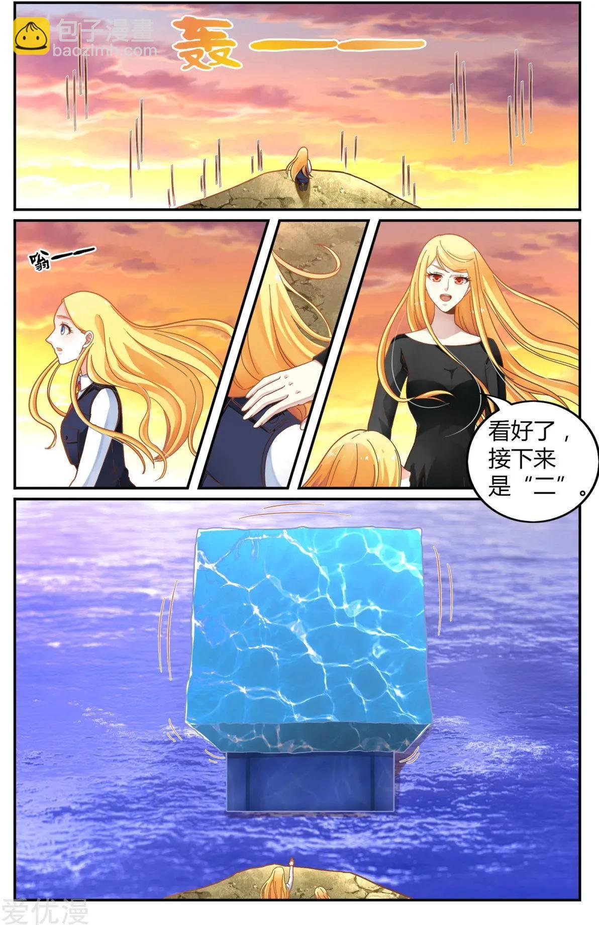第84话 展示