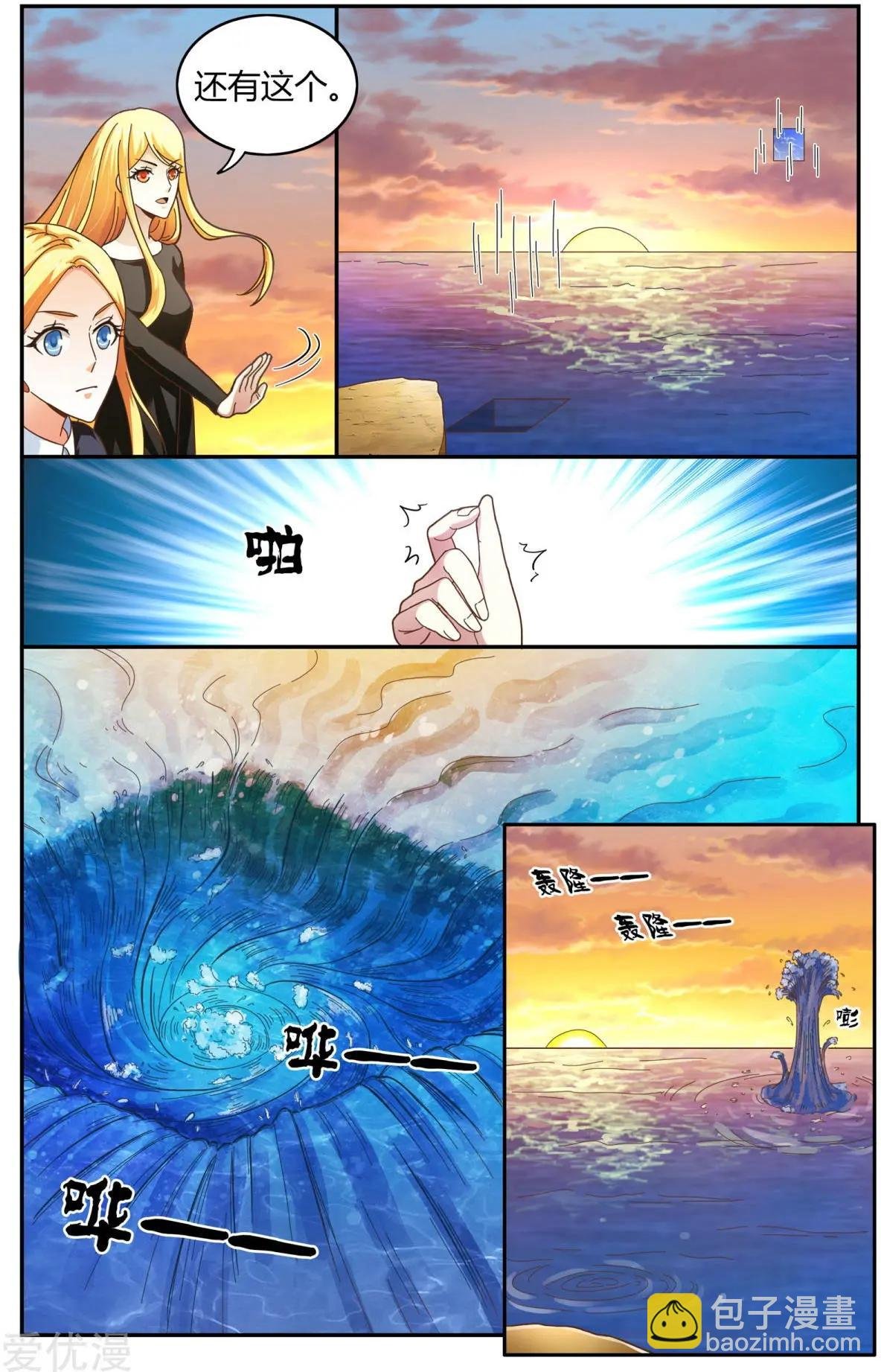 第84话 展示