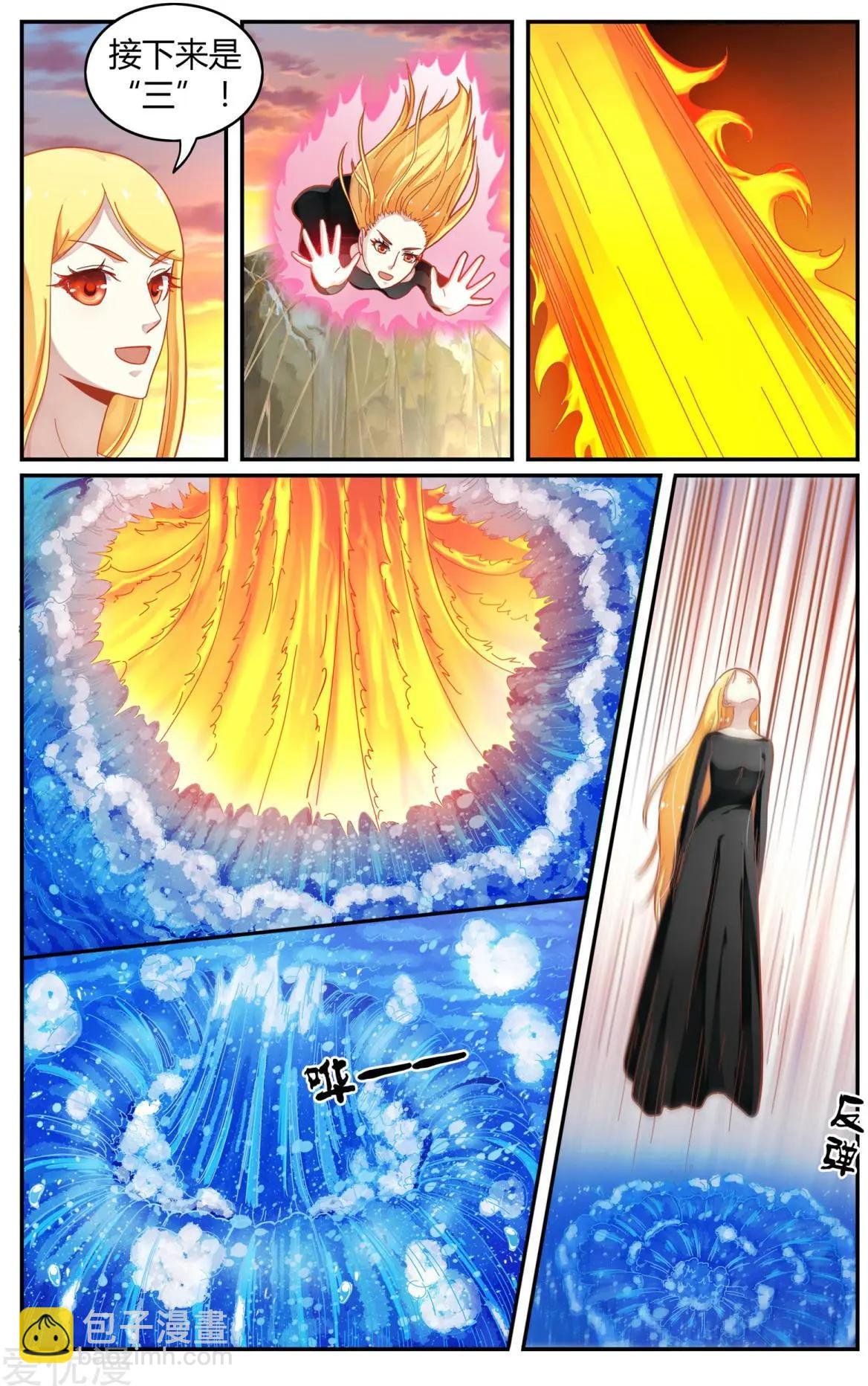 第84话 展示