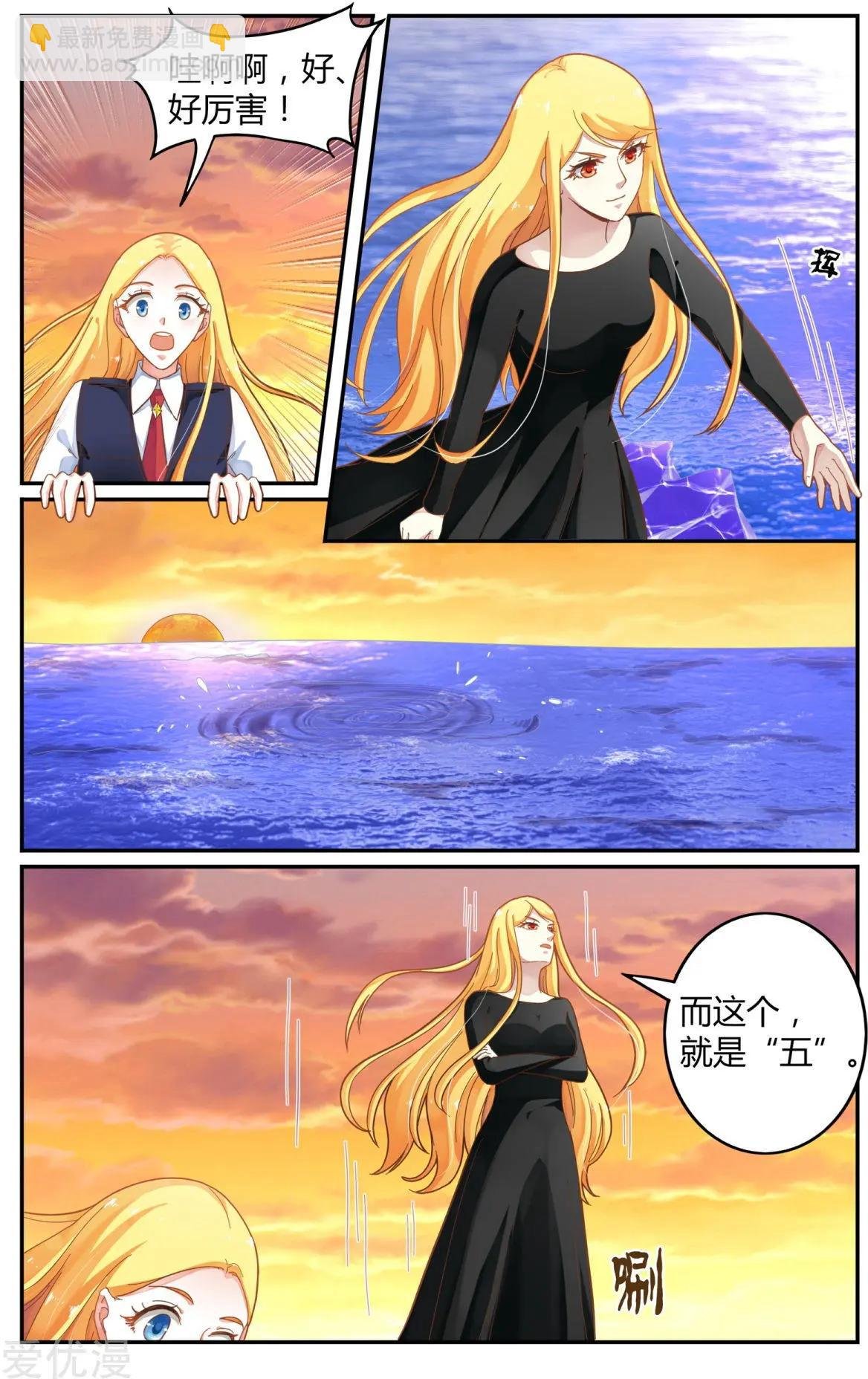 第84话 展示
