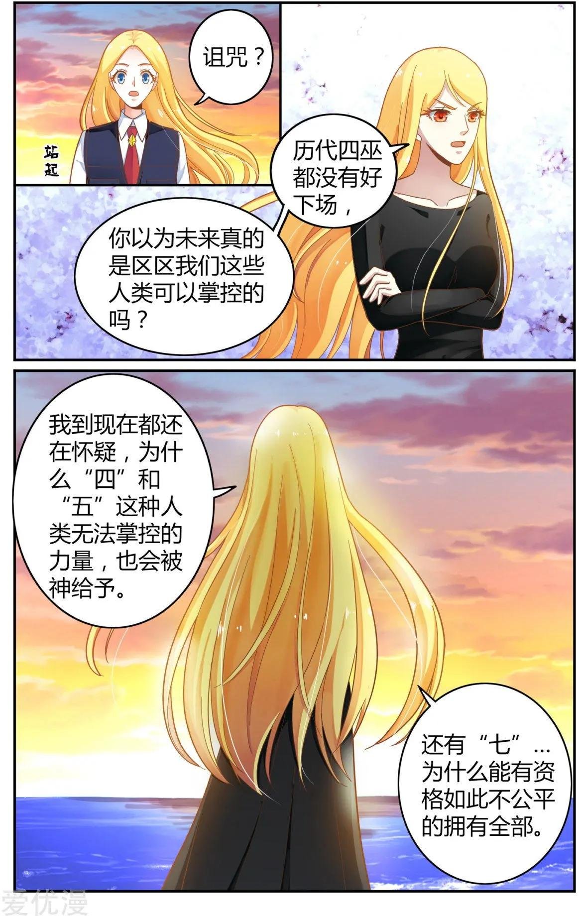 第84话 展示