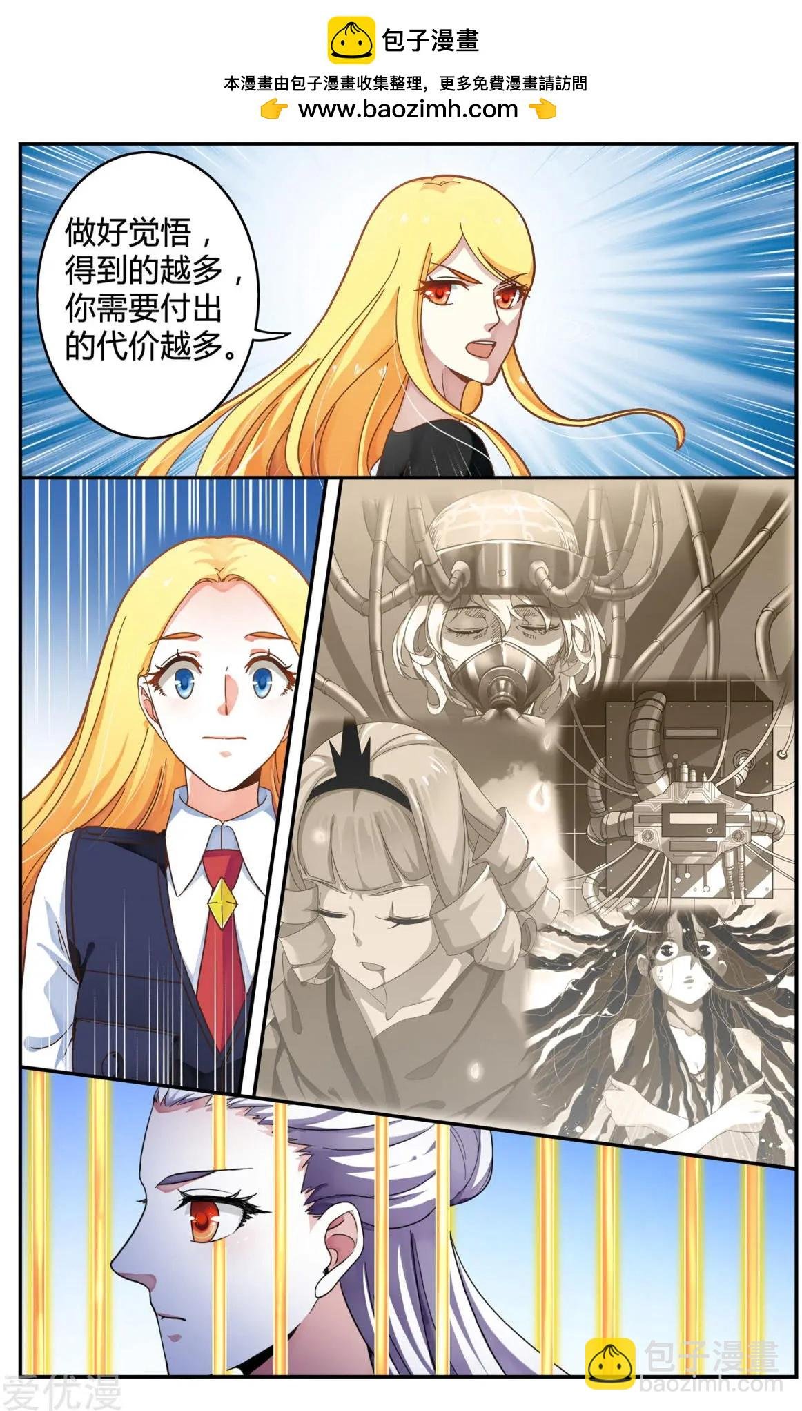 第84话 展示