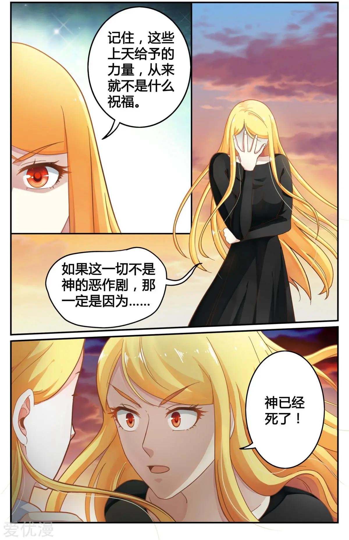第84话 展示