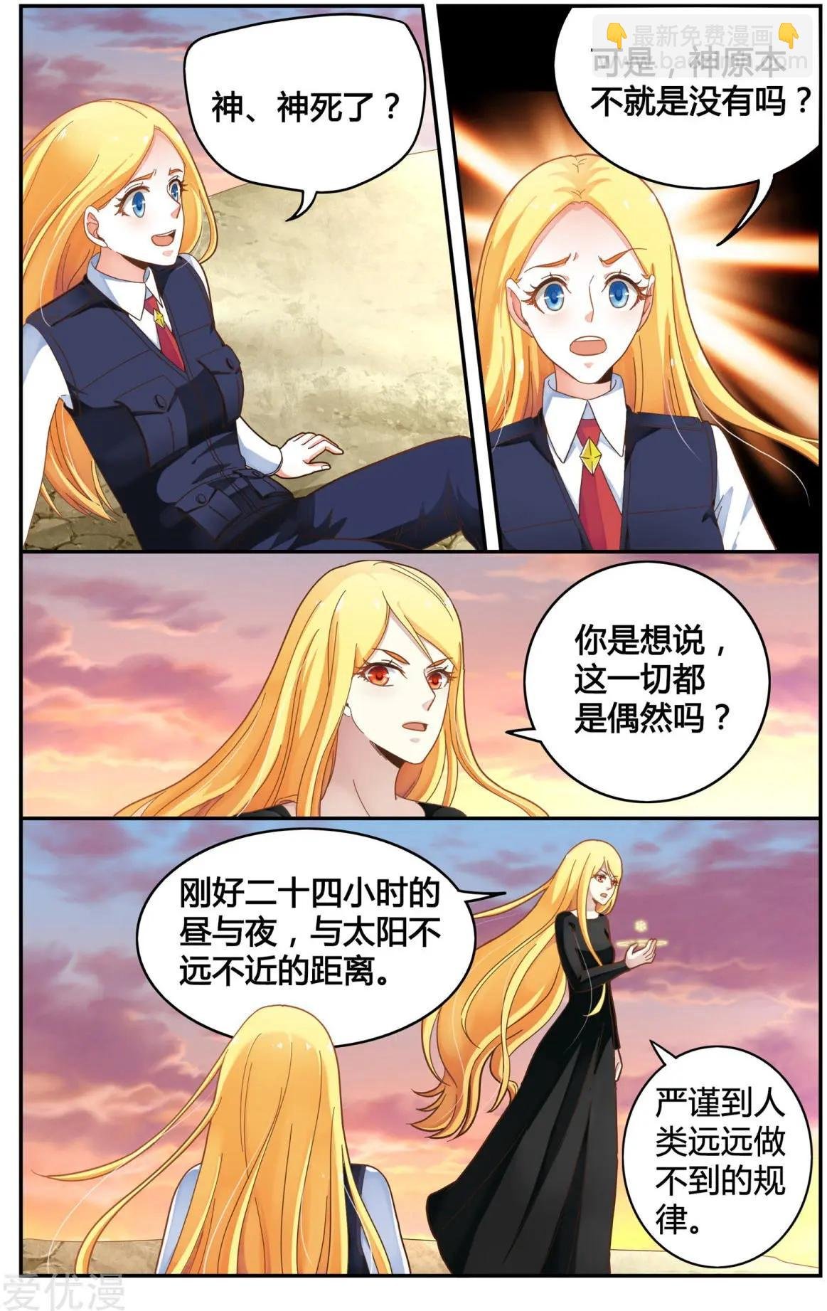 第84话 展示