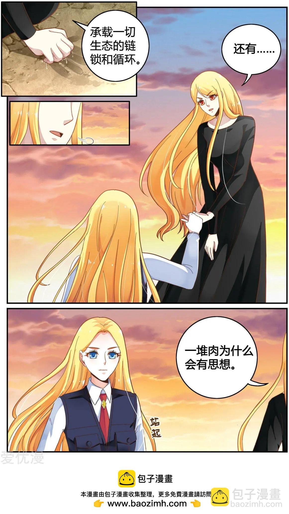 第84话 展示