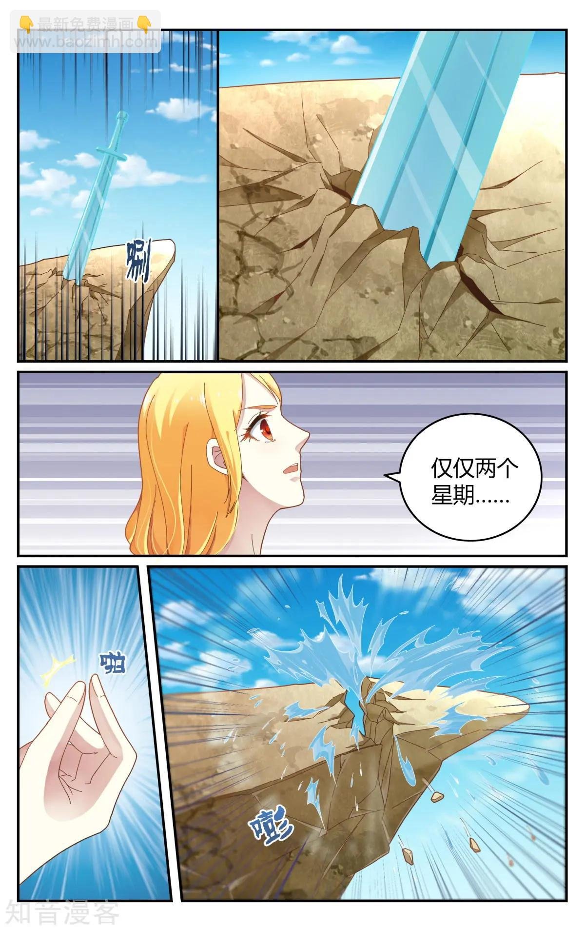 第85话 全部