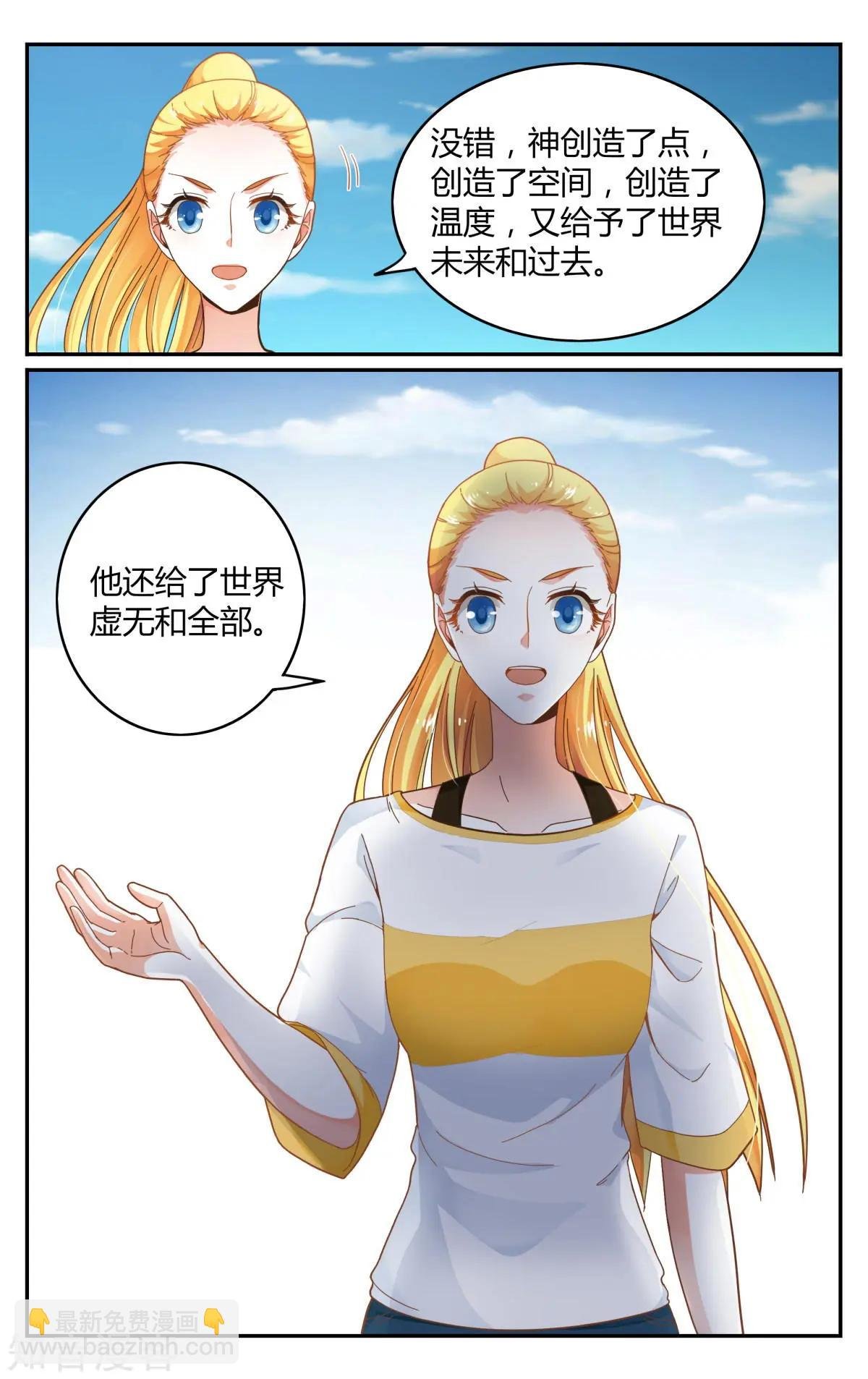 第85话 全部
