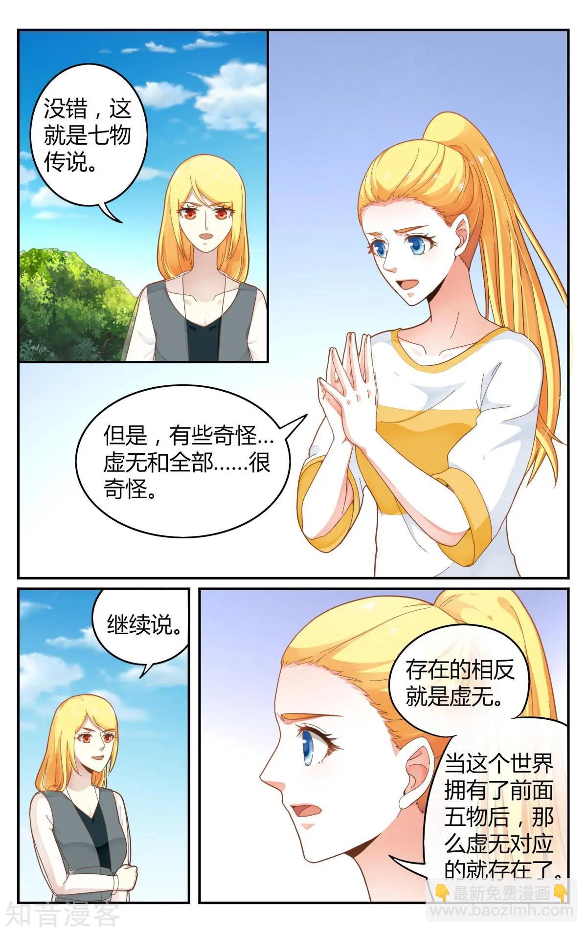 第85话 全部