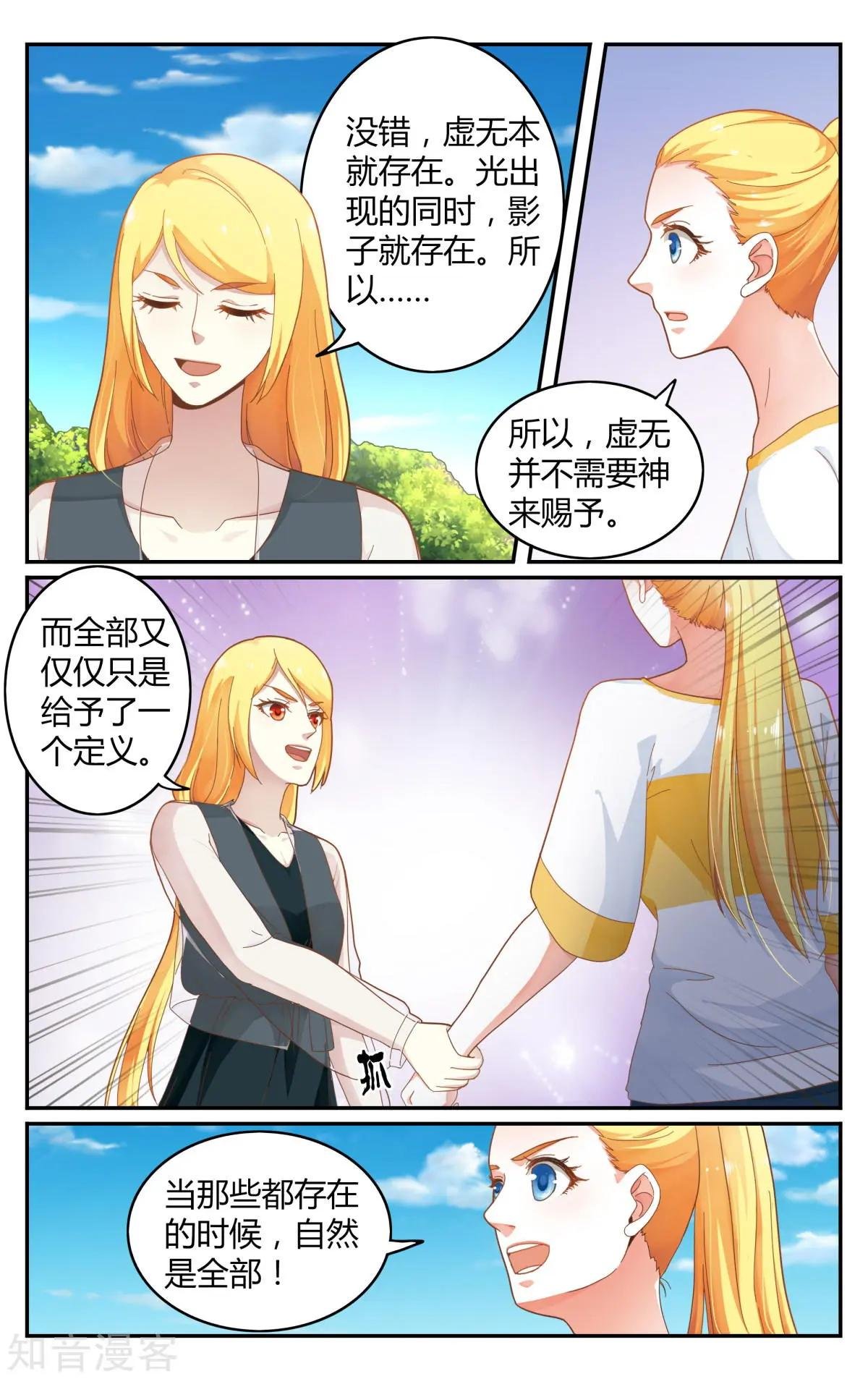 第85话 全部
