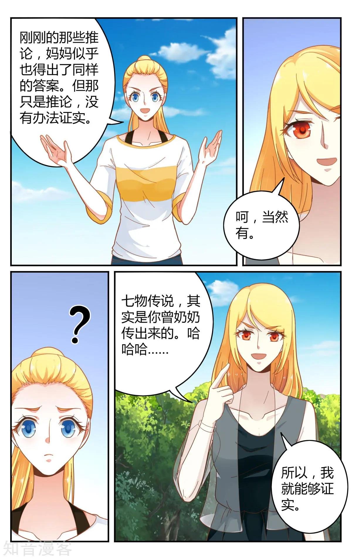 第85话 全部