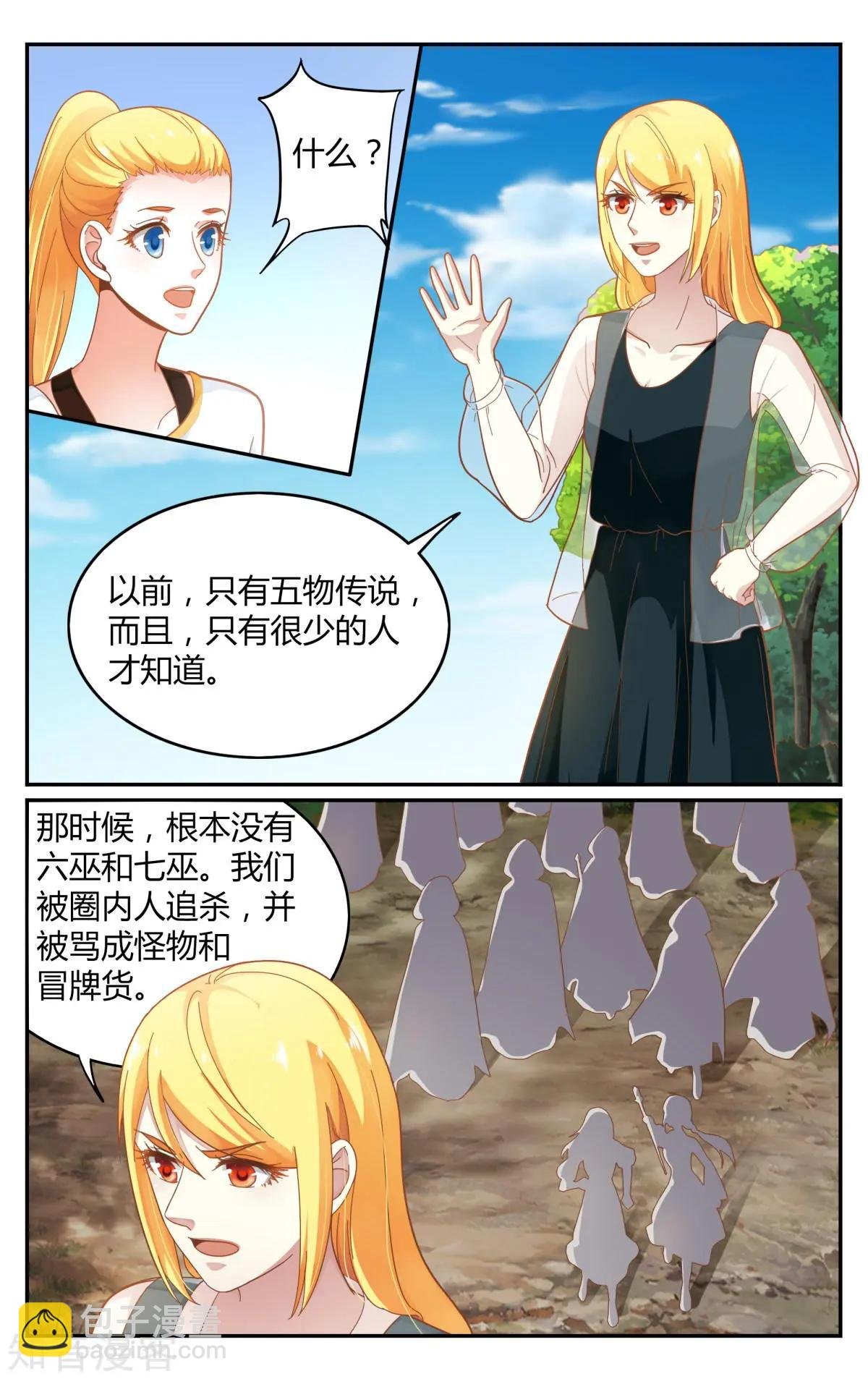 第85话 全部
