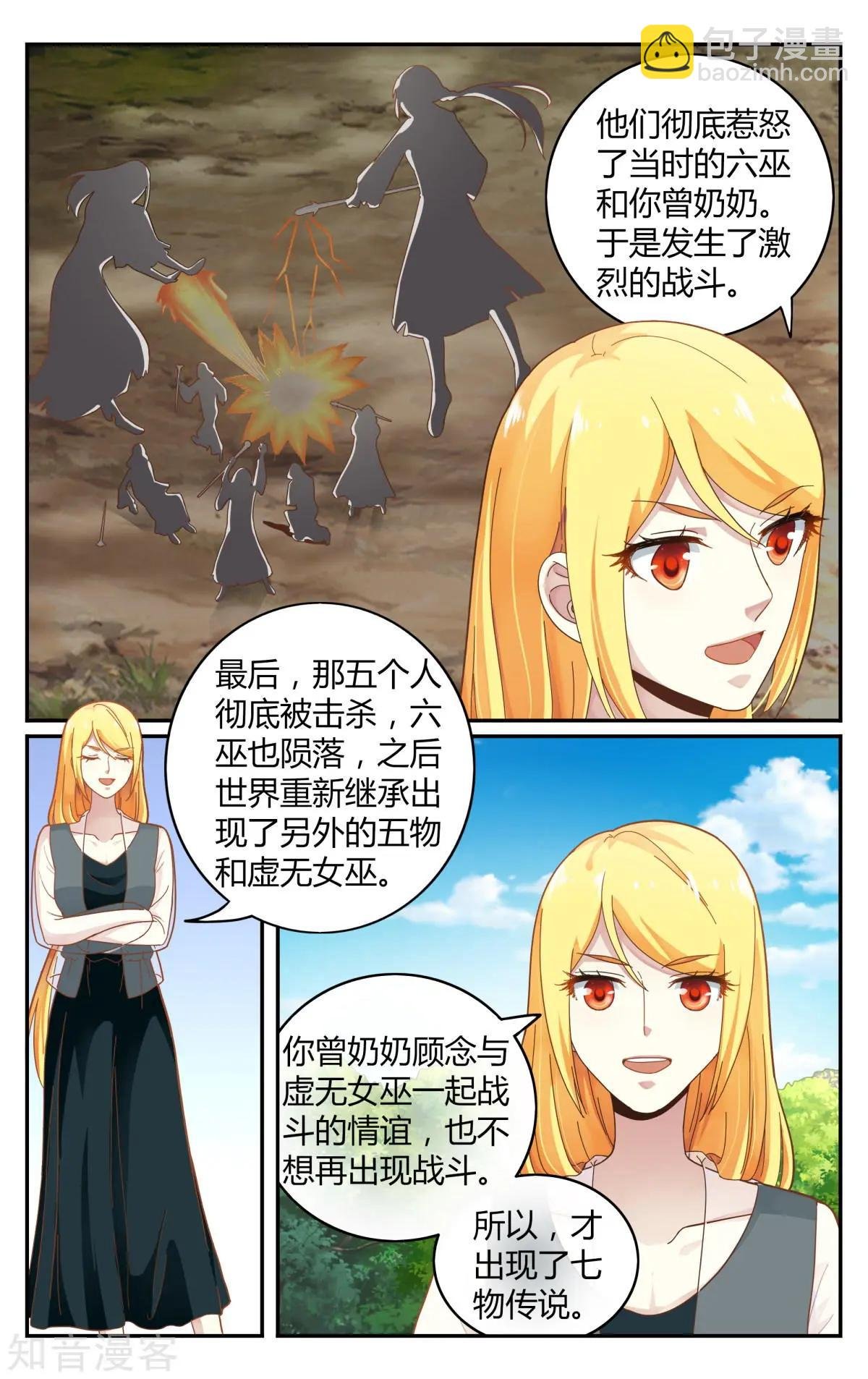 第85话 全部