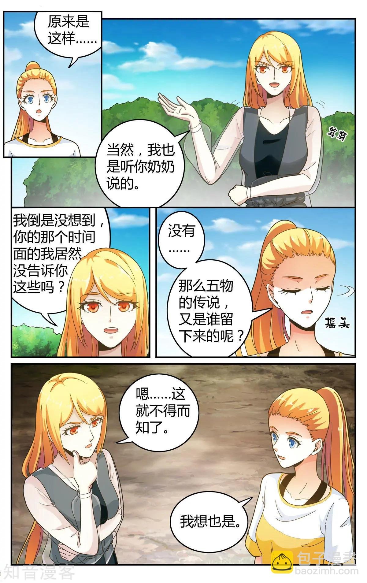 第85话 全部