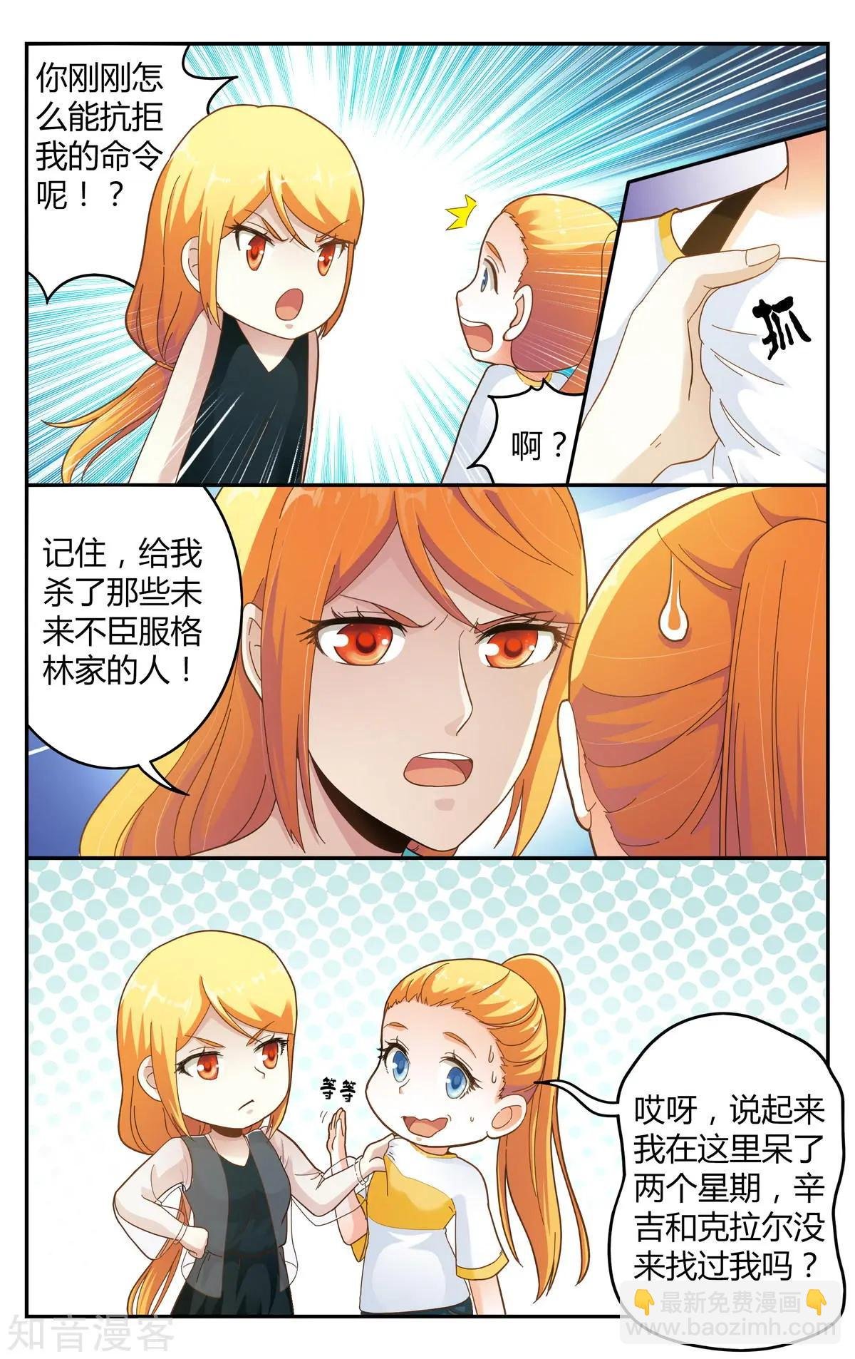 第85话 全部