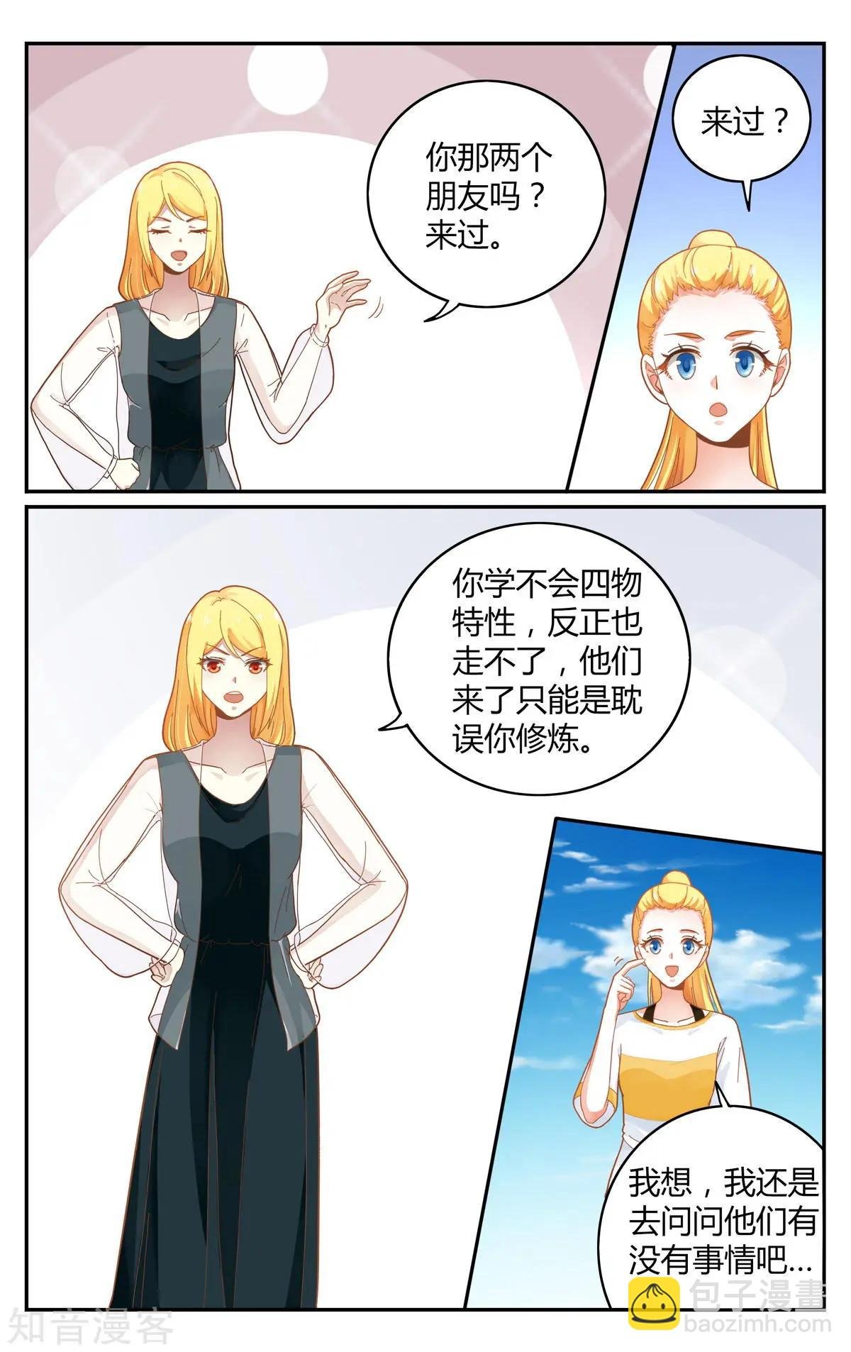 第85话 全部