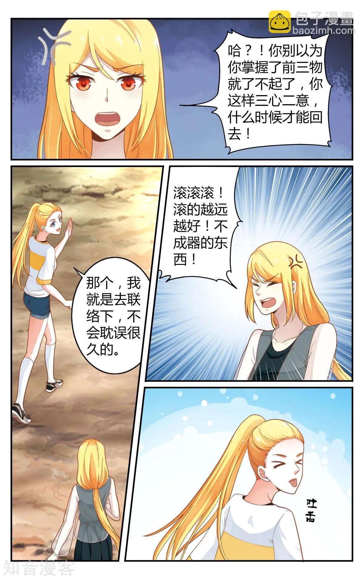 第85话 全部