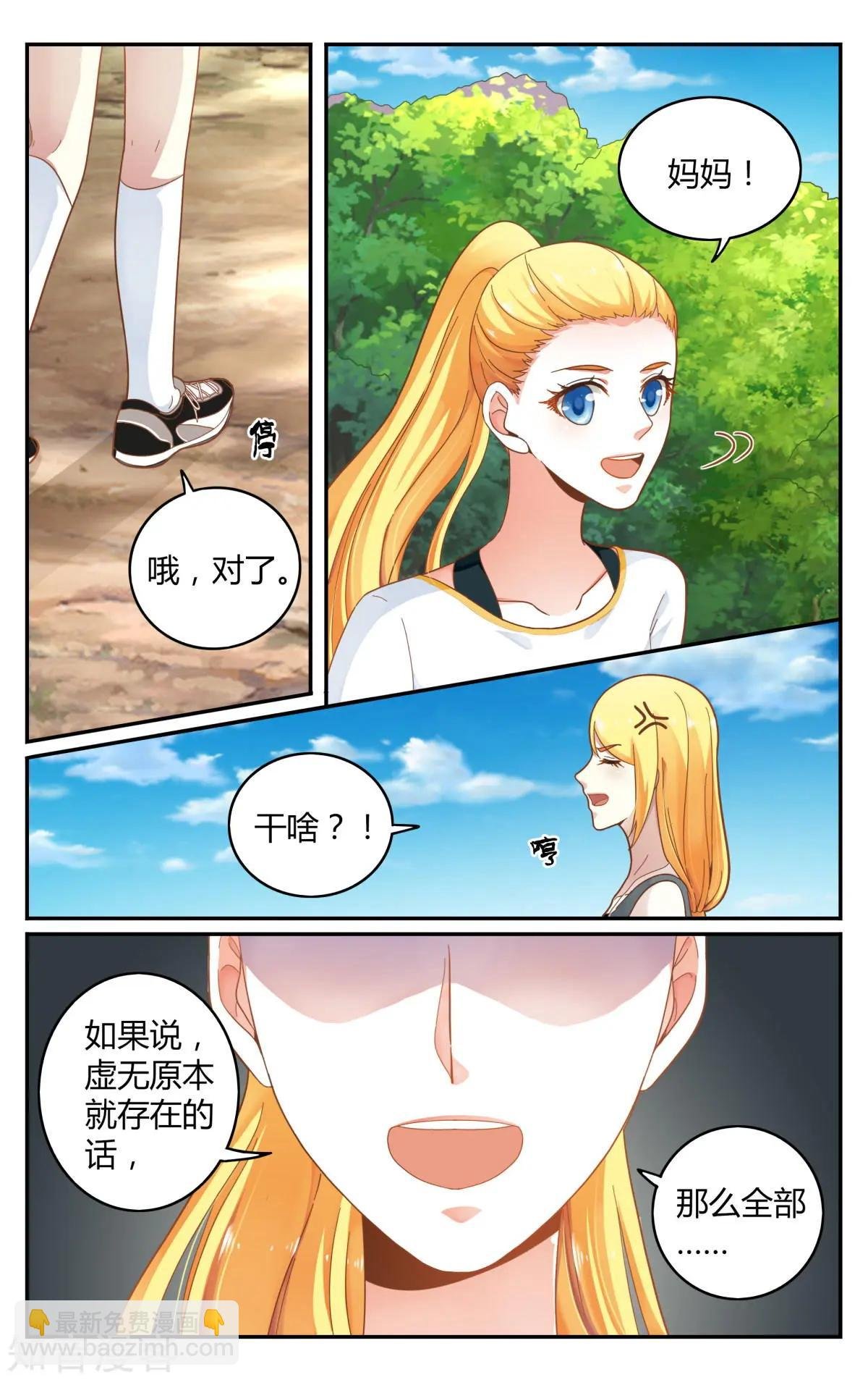 第85话 全部