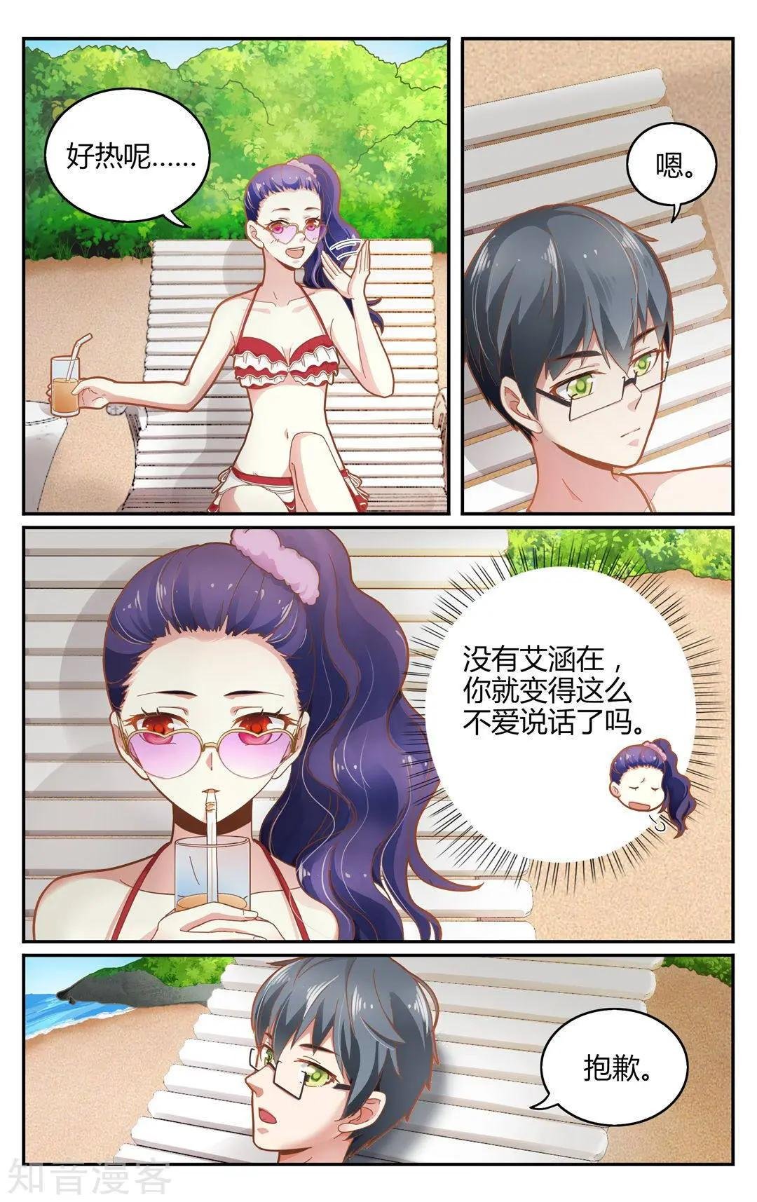第86话 误导未来
