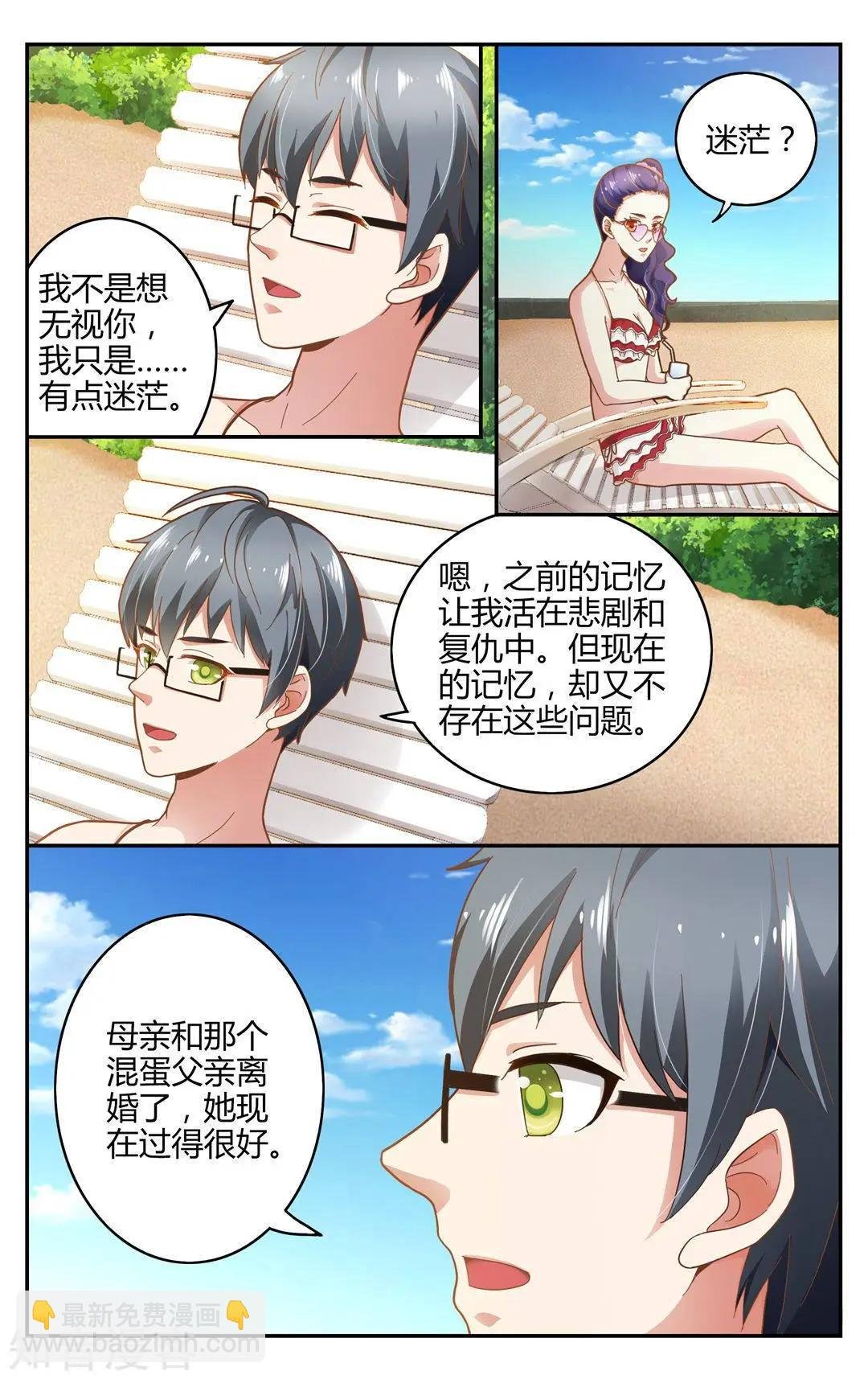第86话 误导未来