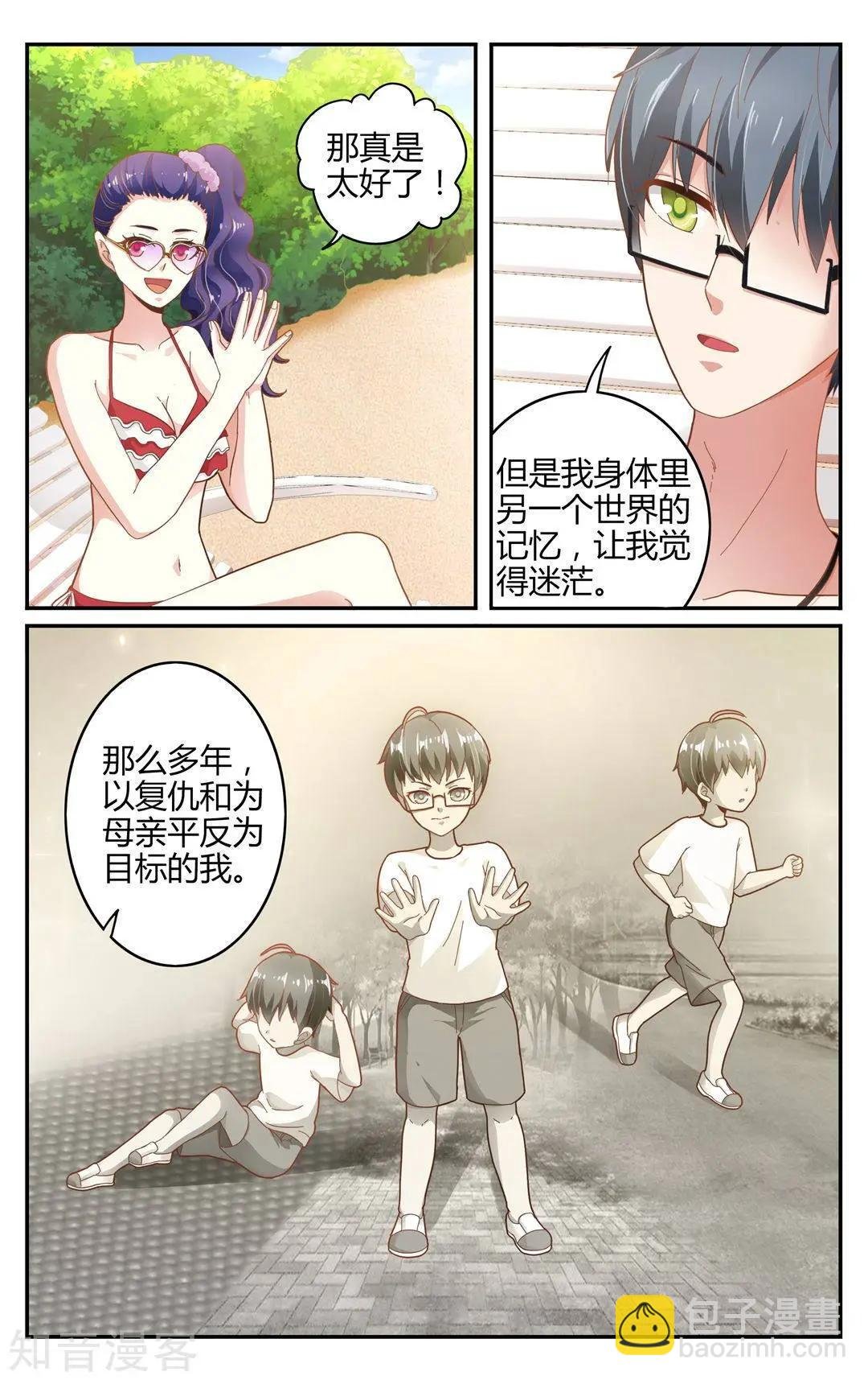 第86话 误导未来