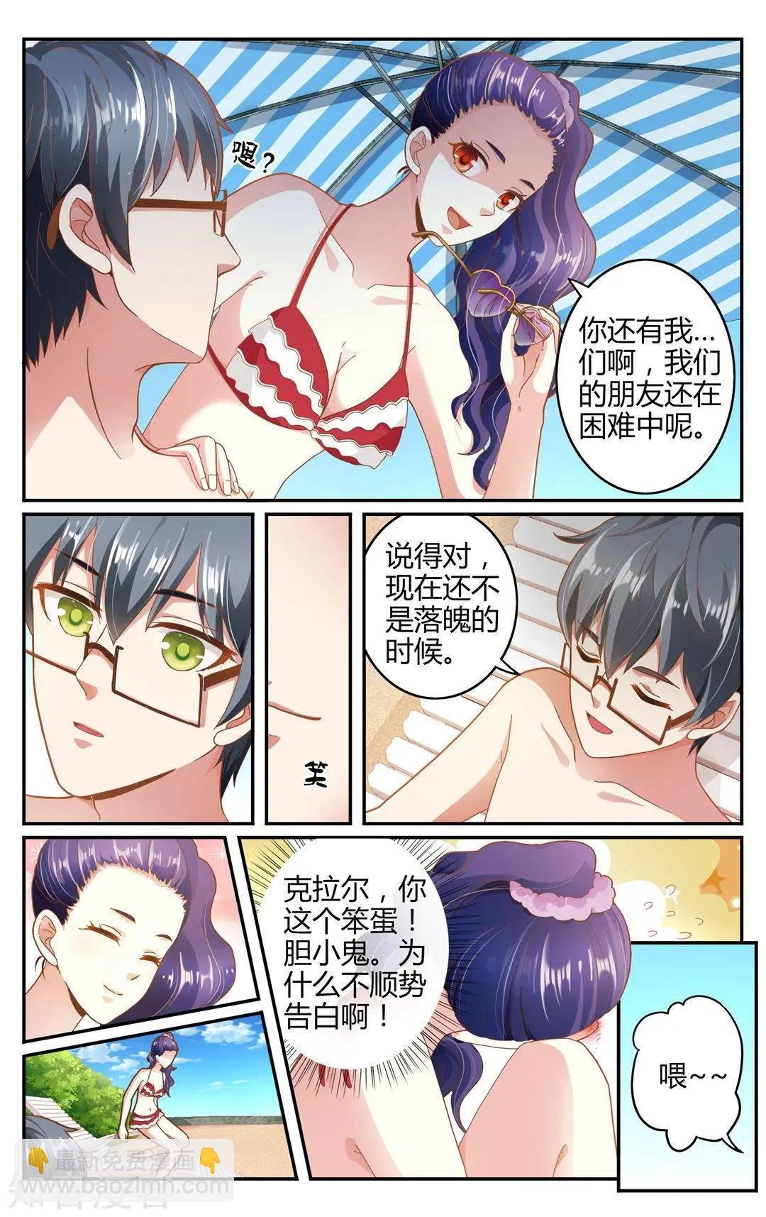 第86话 误导未来