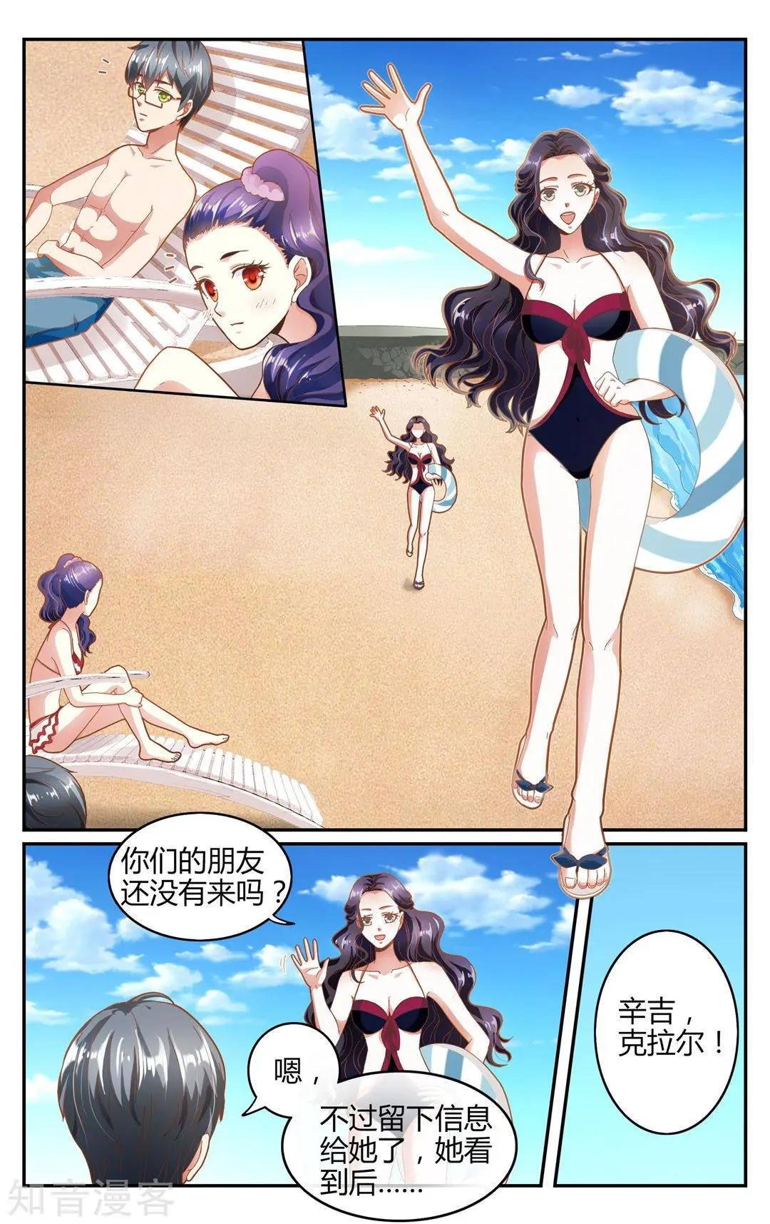 第86话 误导未来