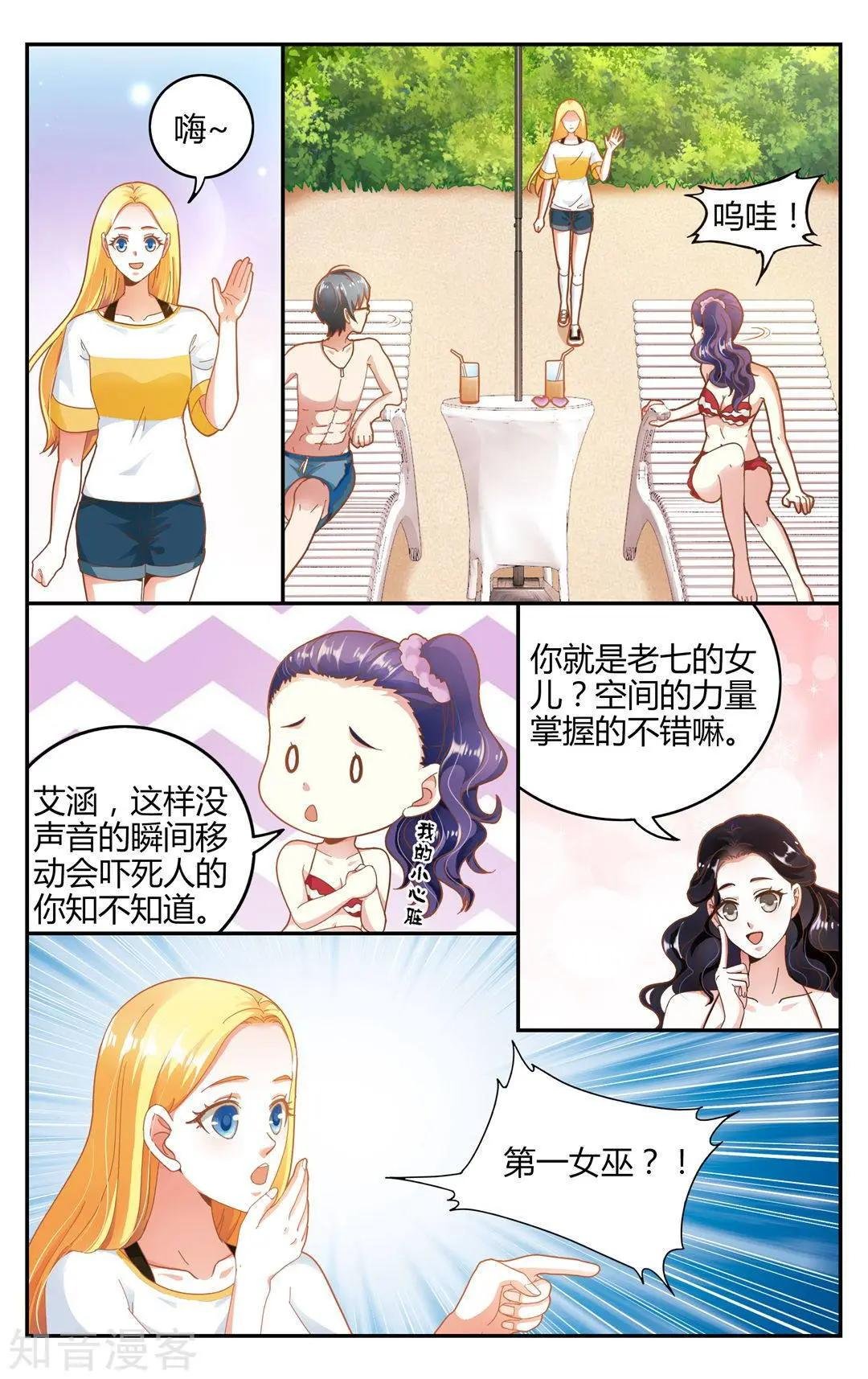 第86话 误导未来
