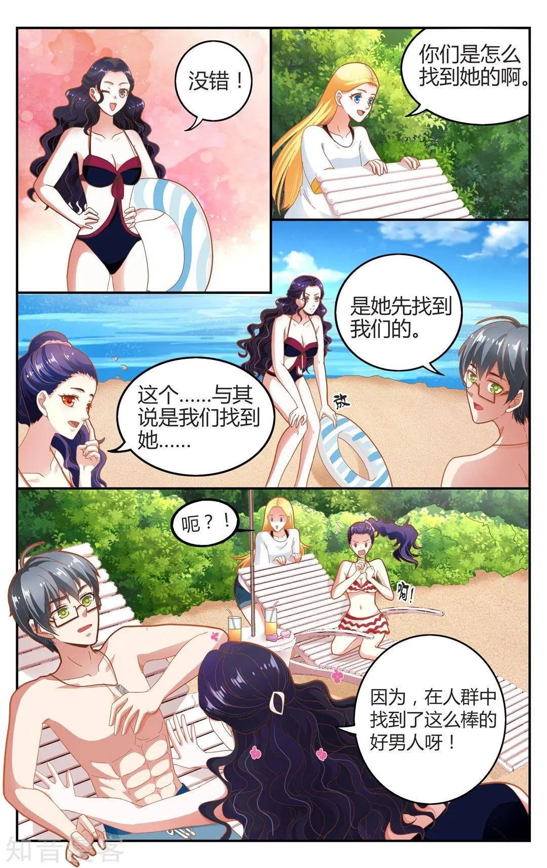 第86话 误导未来