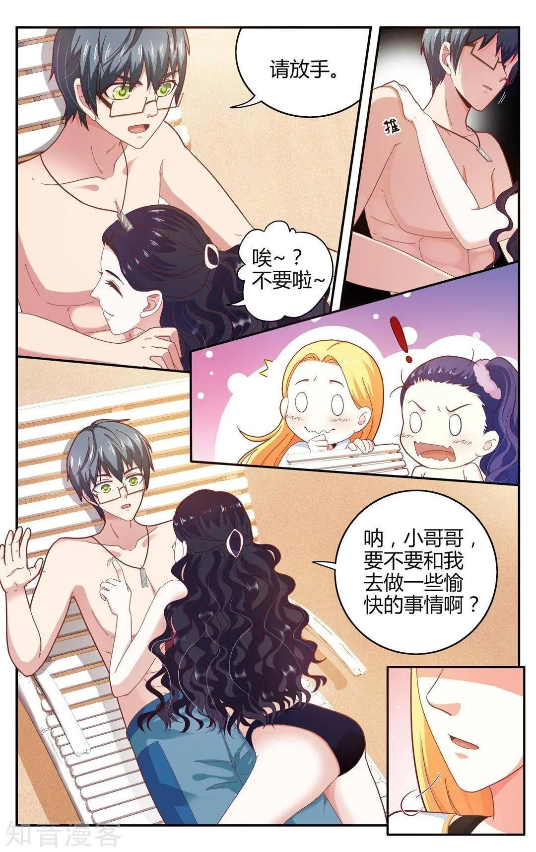 第86话 误导未来