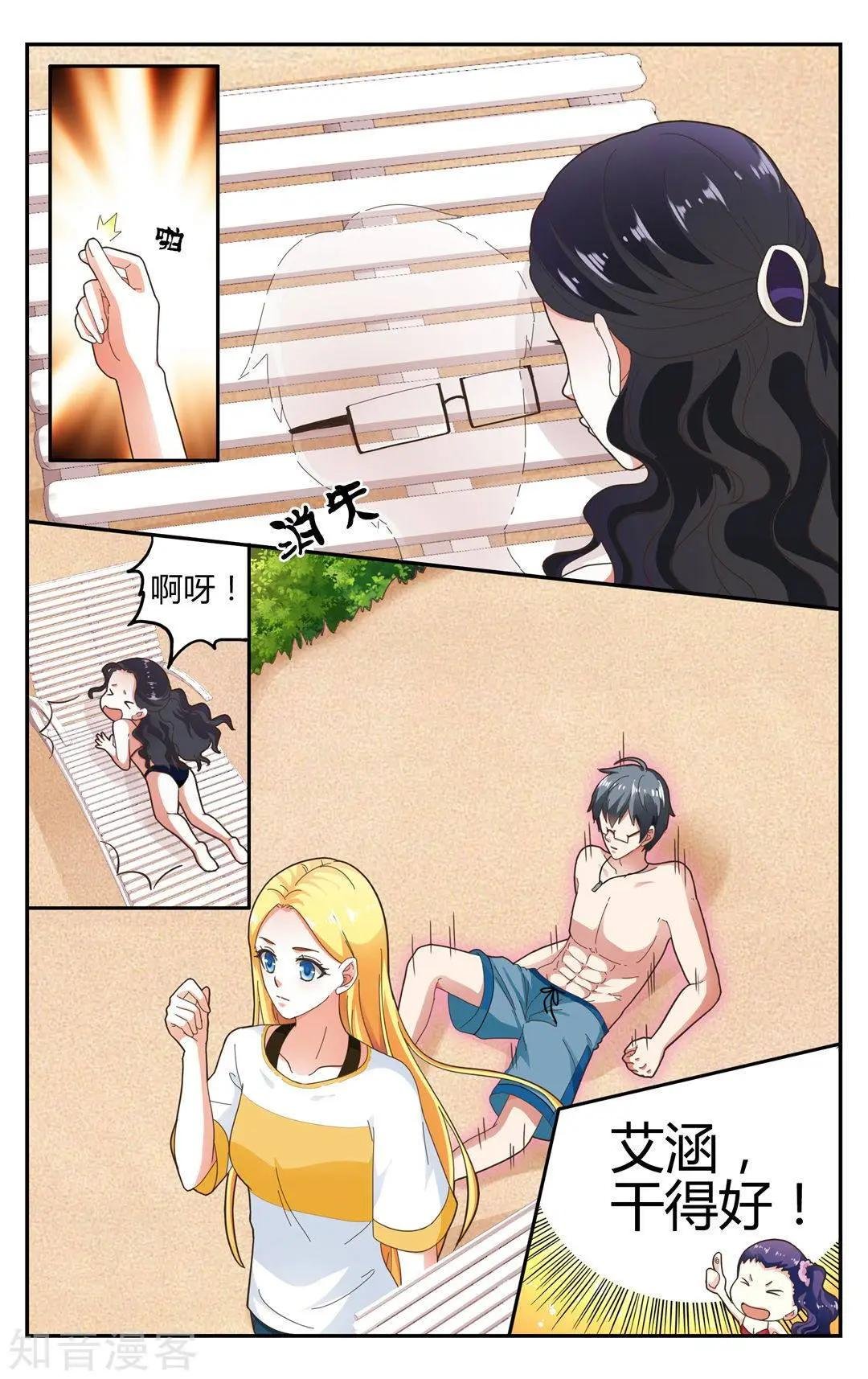 第86话 误导未来