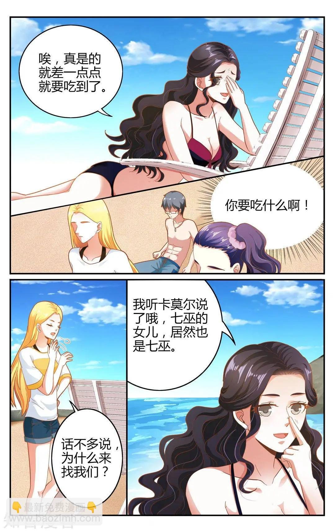 第86话 误导未来