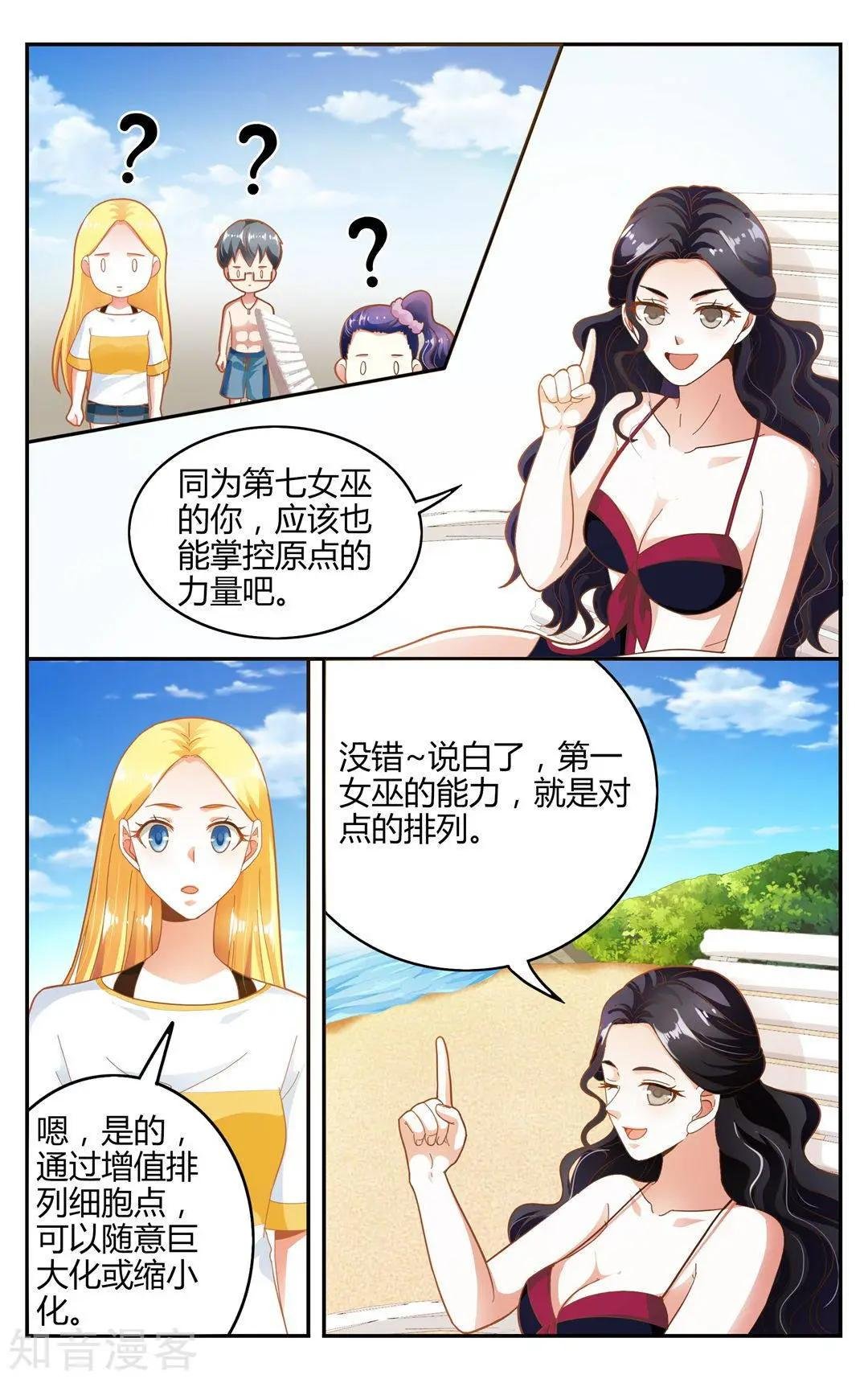 第86话 误导未来