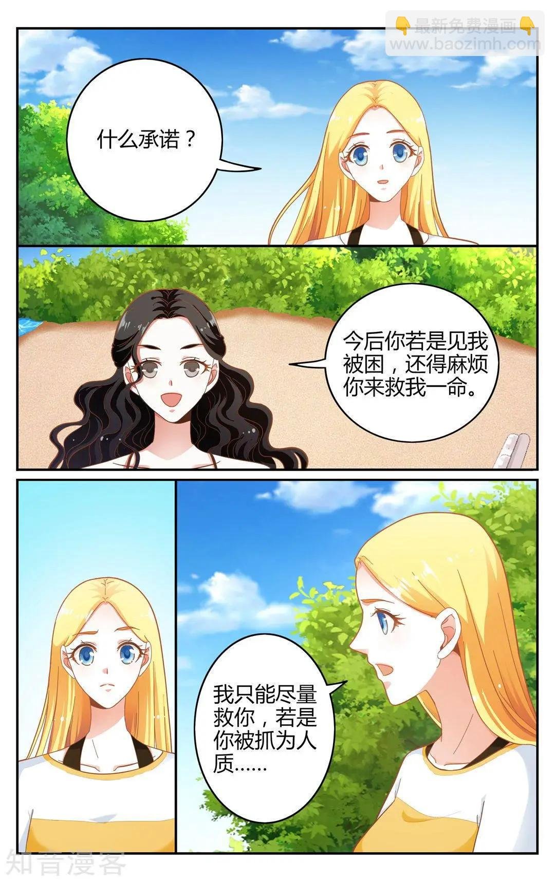 第86话 误导未来