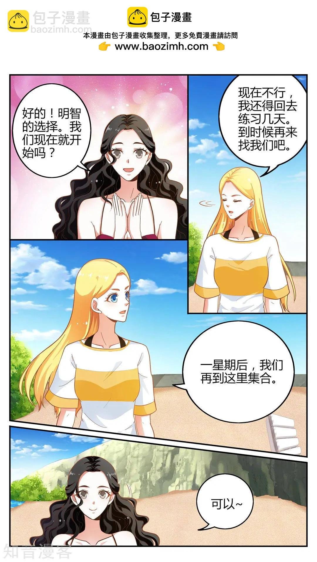 第86话 误导未来