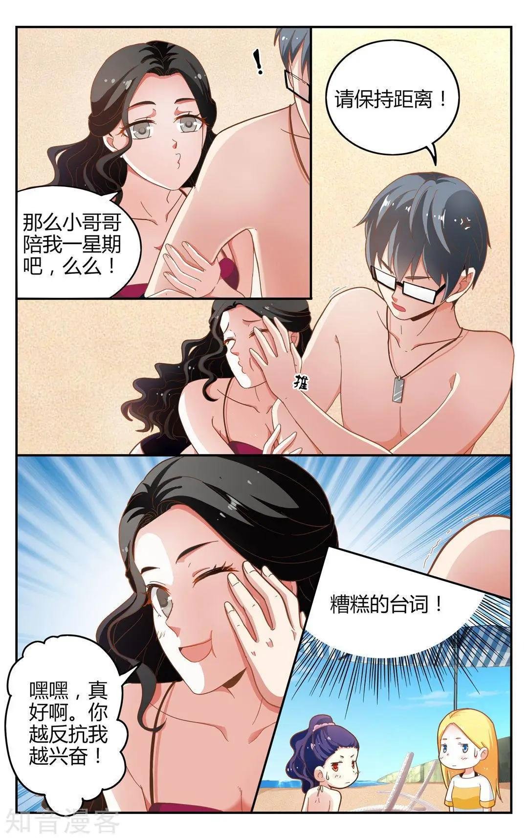 第86话 误导未来