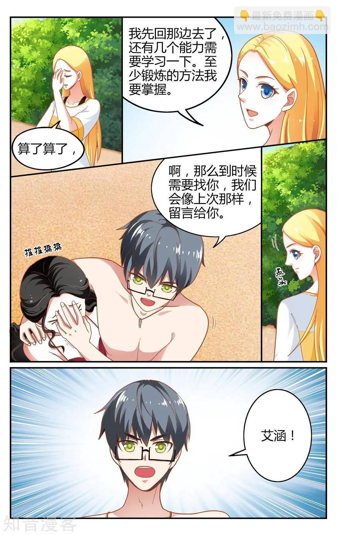 第86话 误导未来