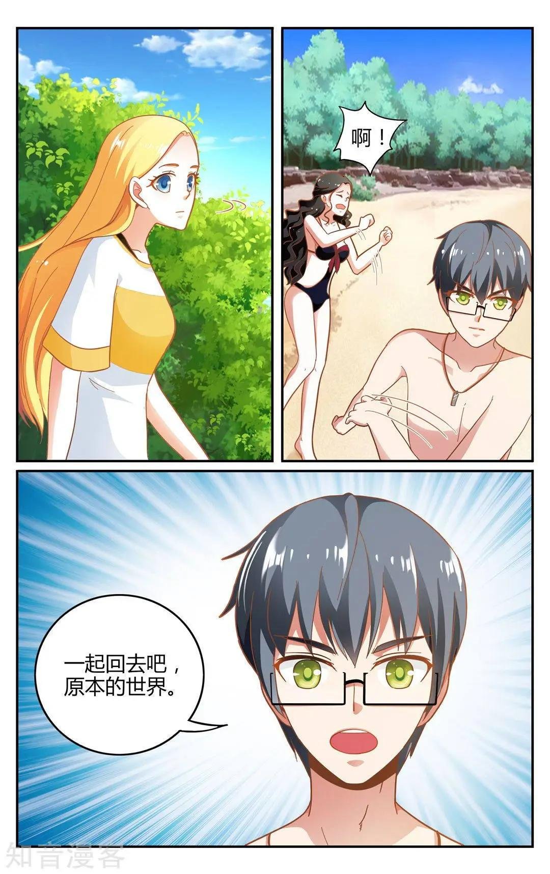 第86话 误导未来