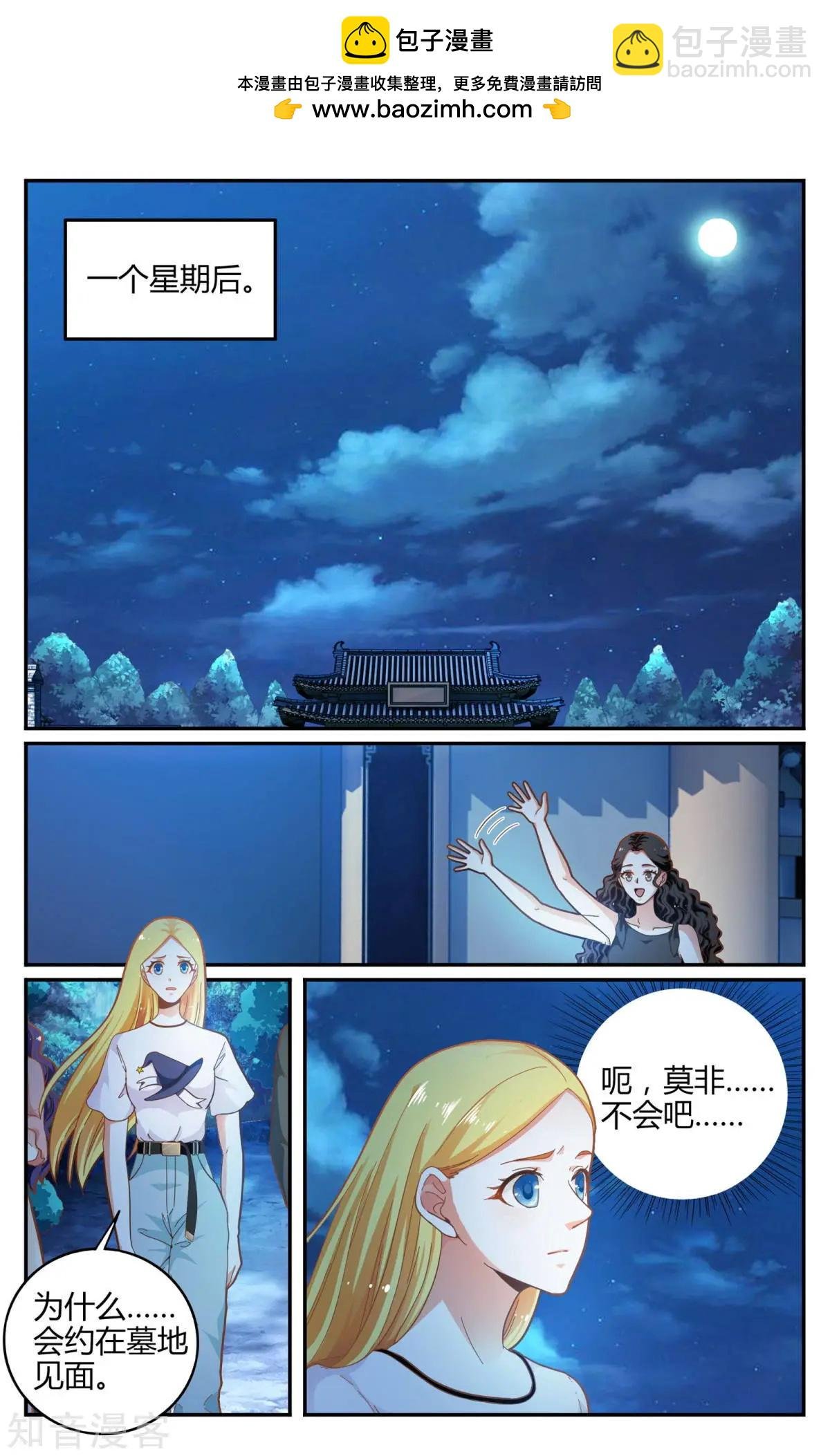 第87话 坏人