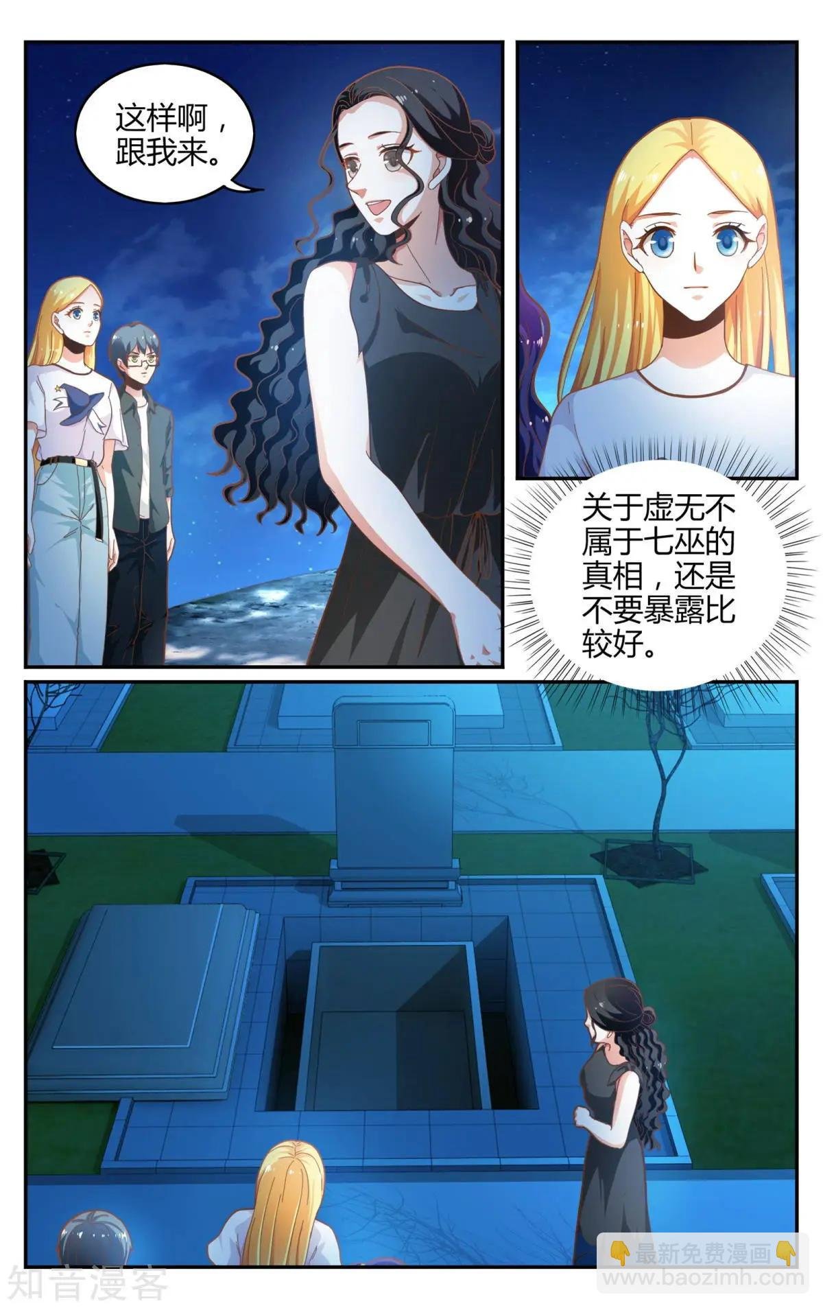 第87话 坏人