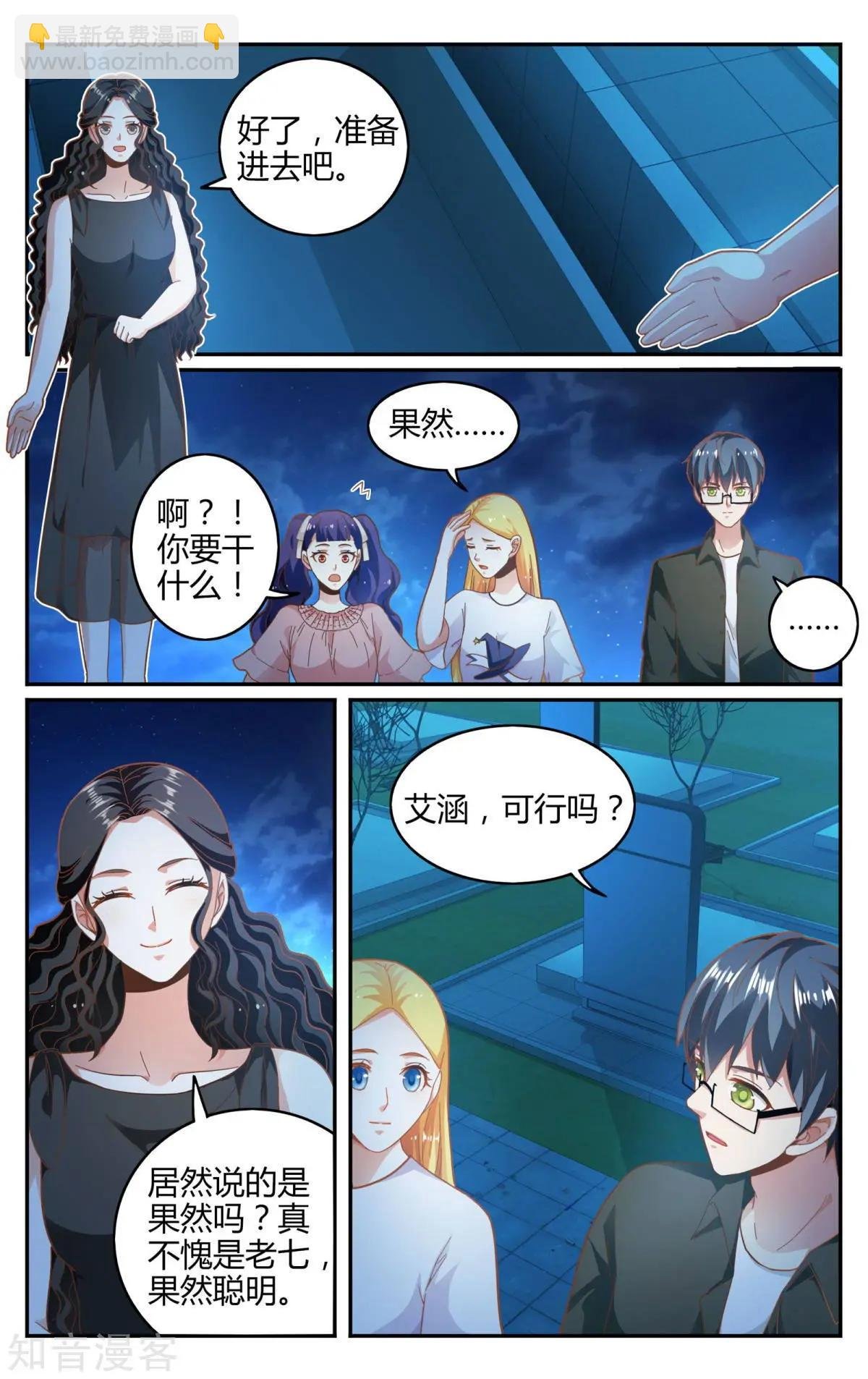 第87话 坏人