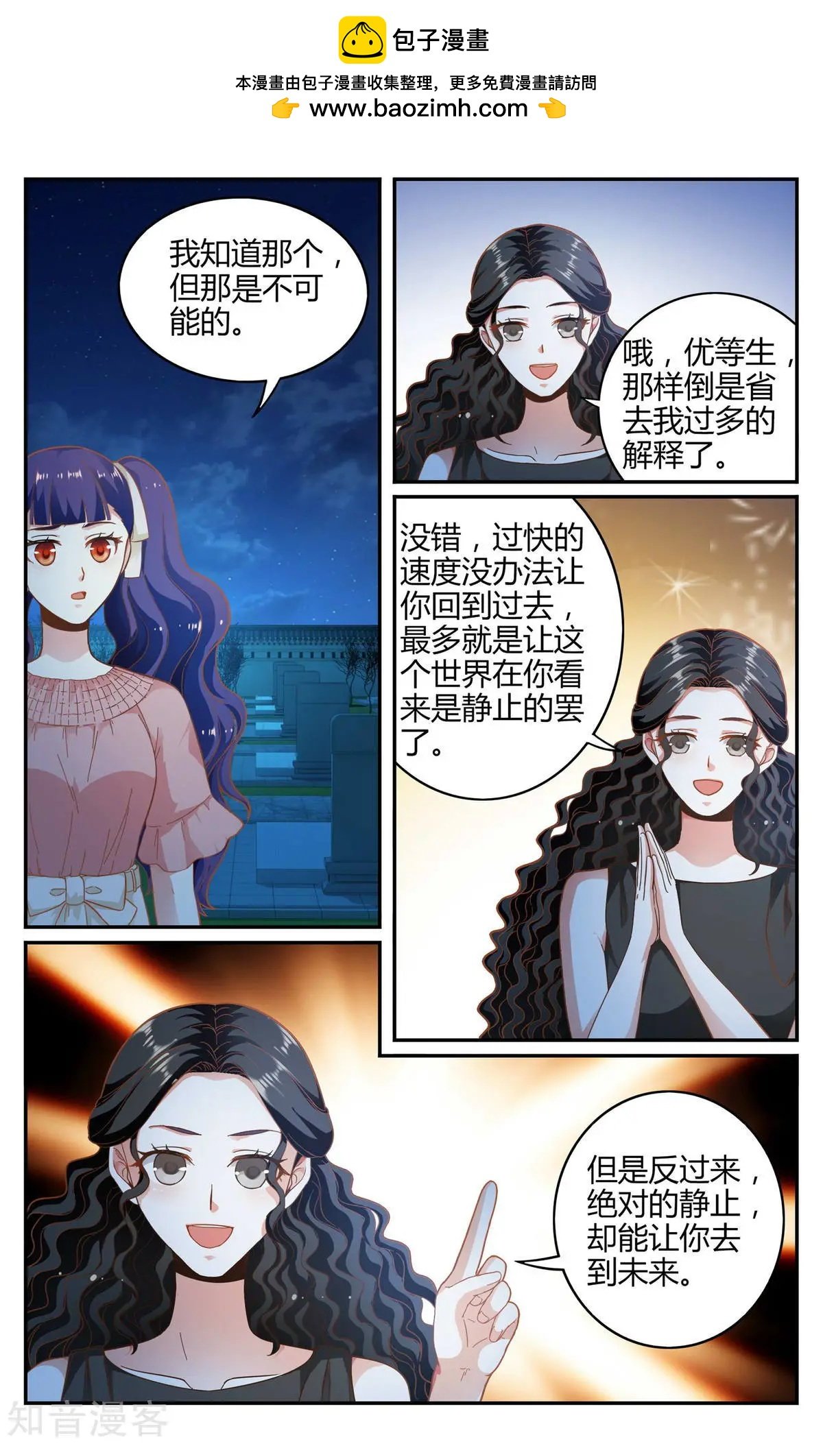 第87话 坏人