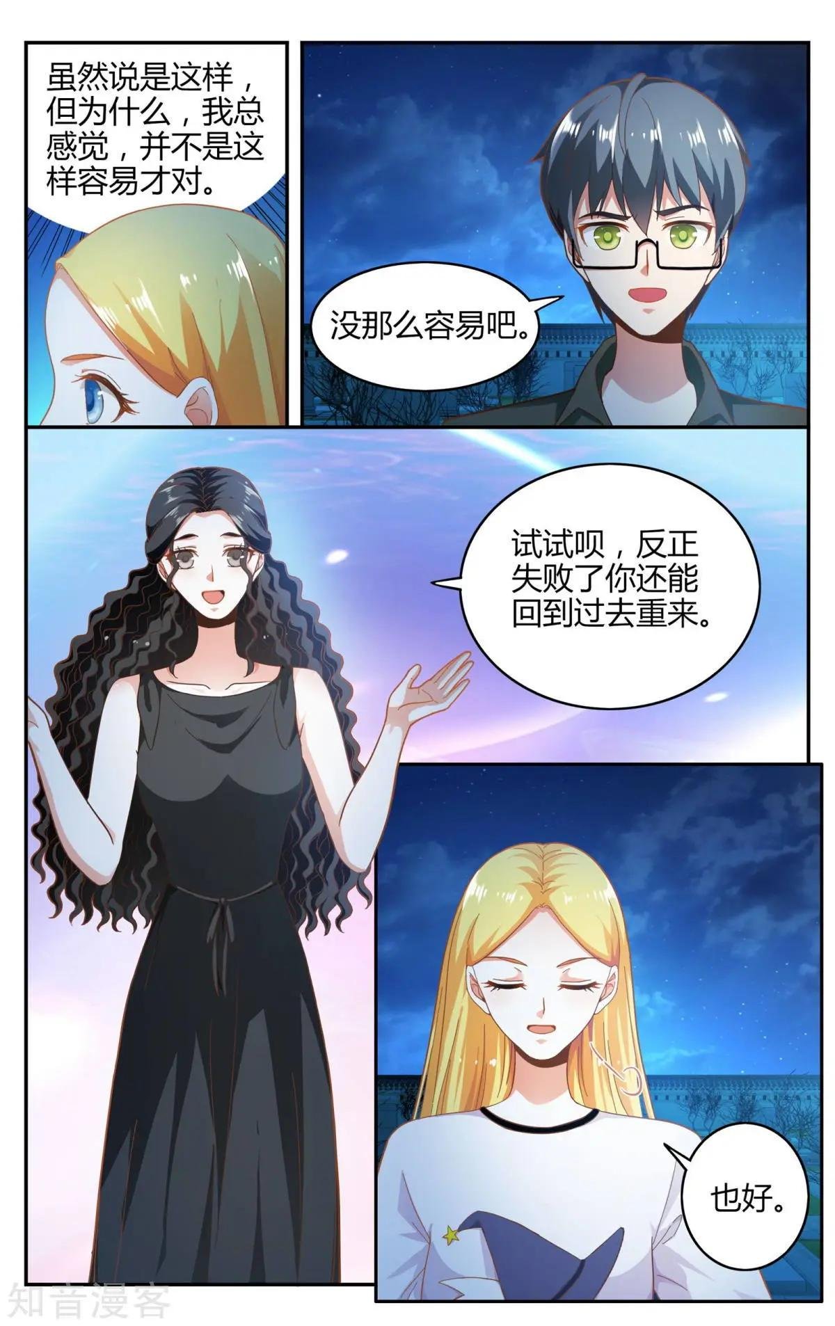 第87话 坏人