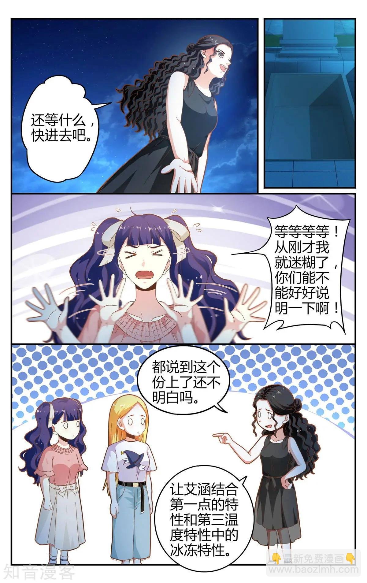 第87话 坏人