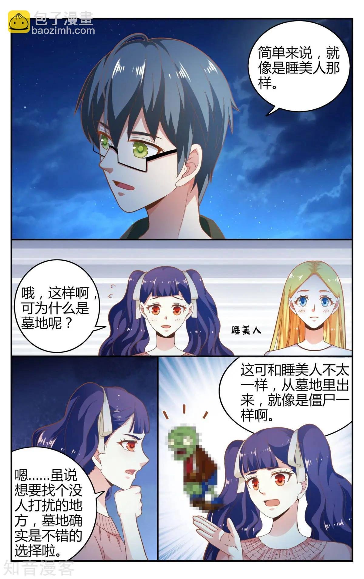 第87话 坏人