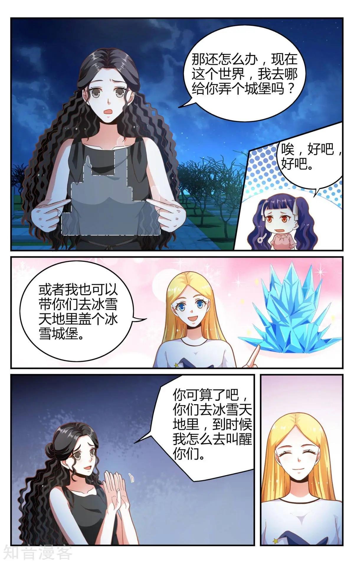 第87话 坏人
