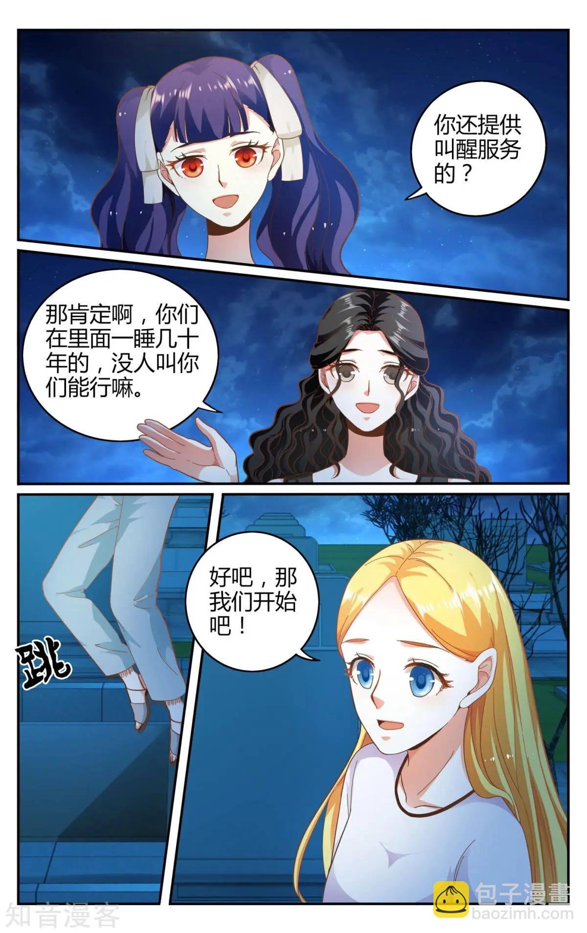第87话 坏人
